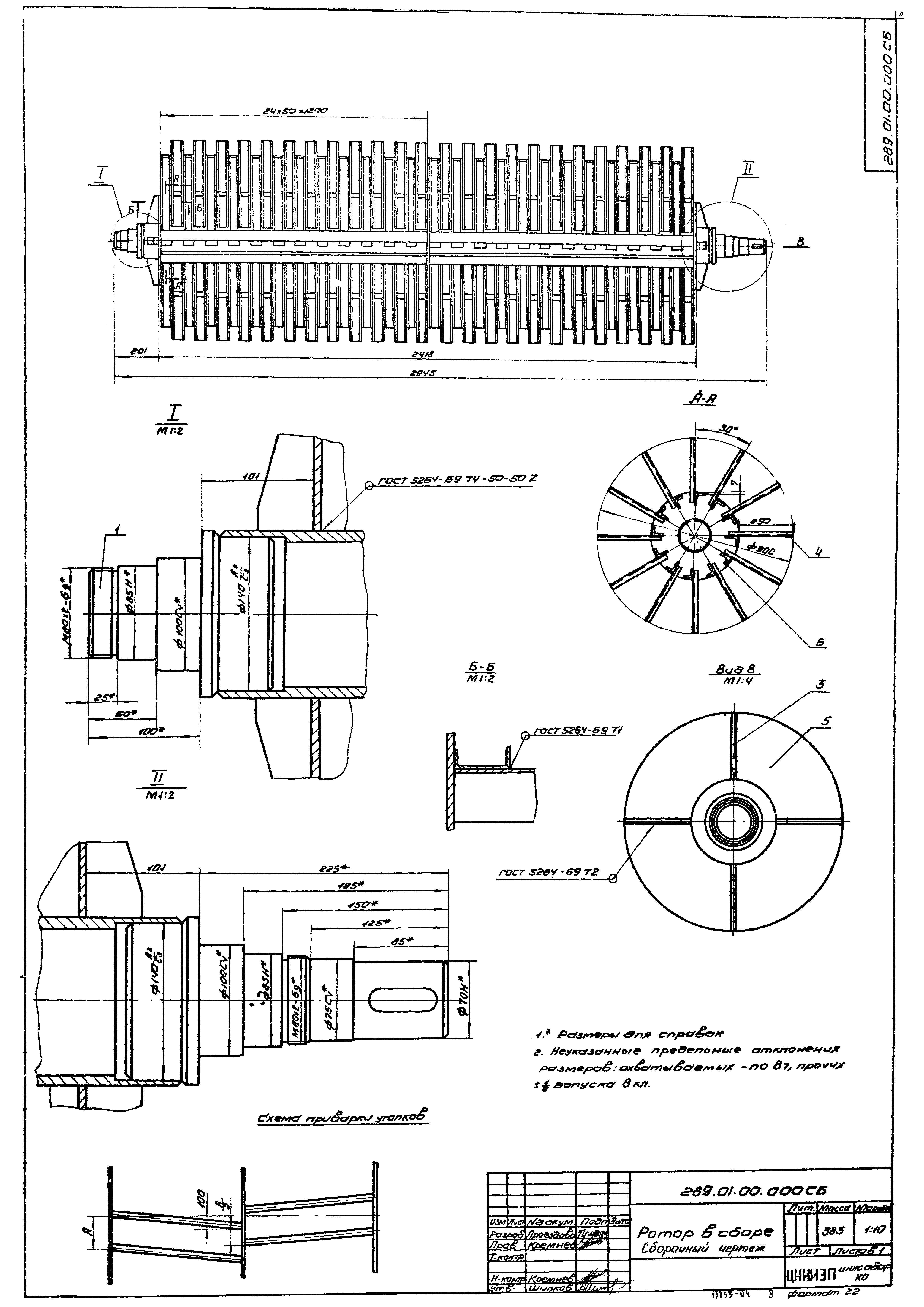 Типовой проект 902-2-255