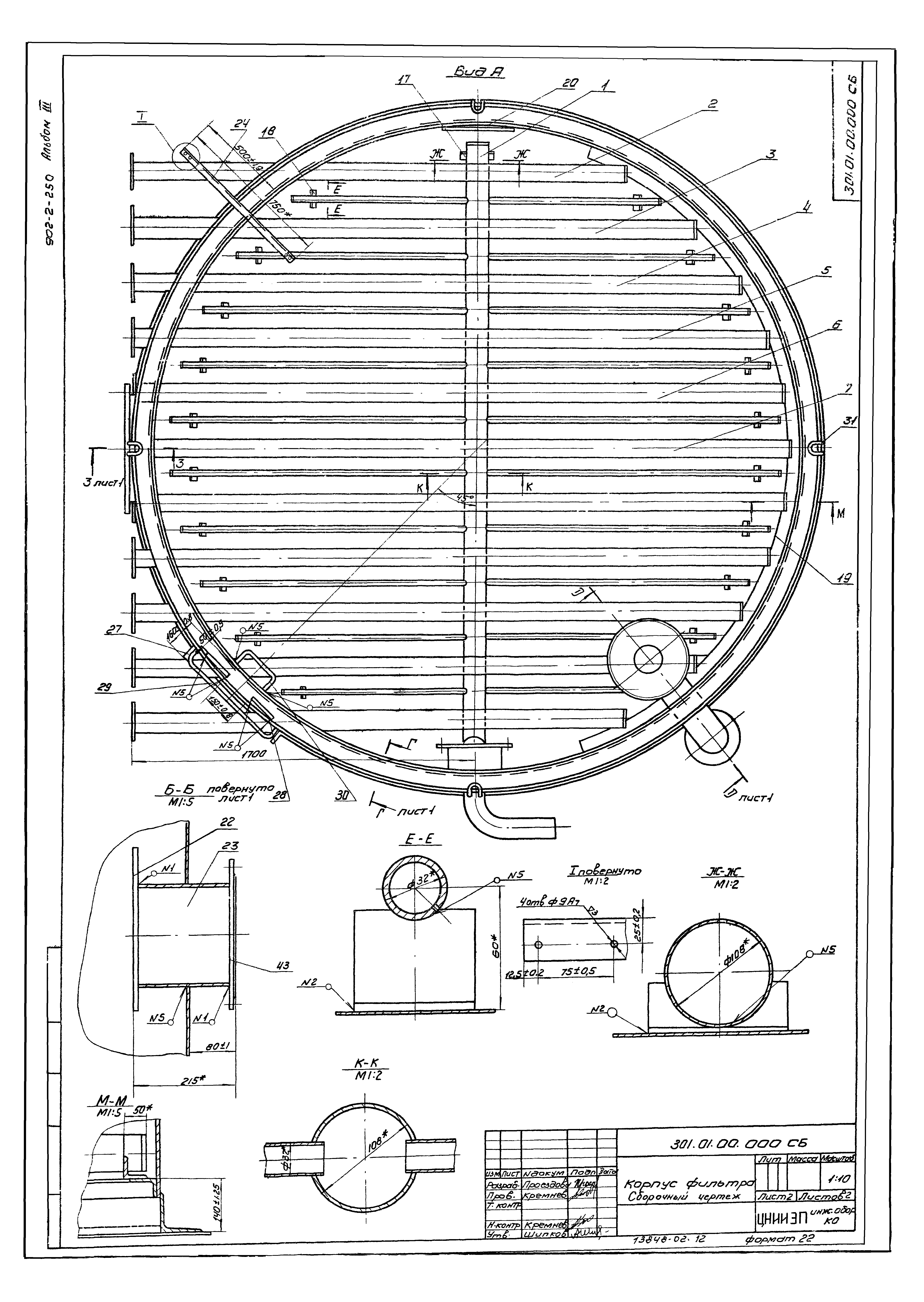 Типовой проект 902-2-250