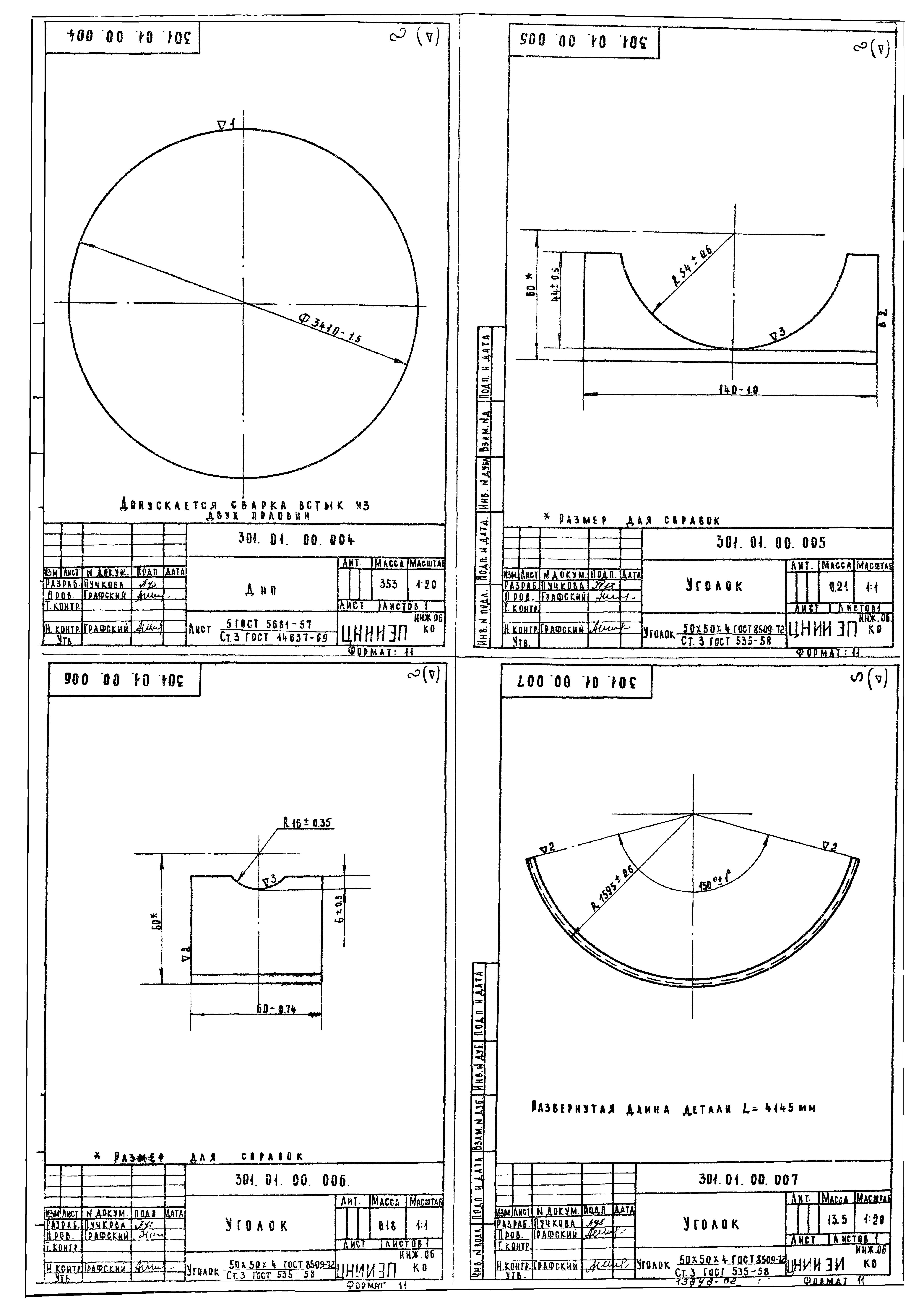Типовой проект 902-2-250