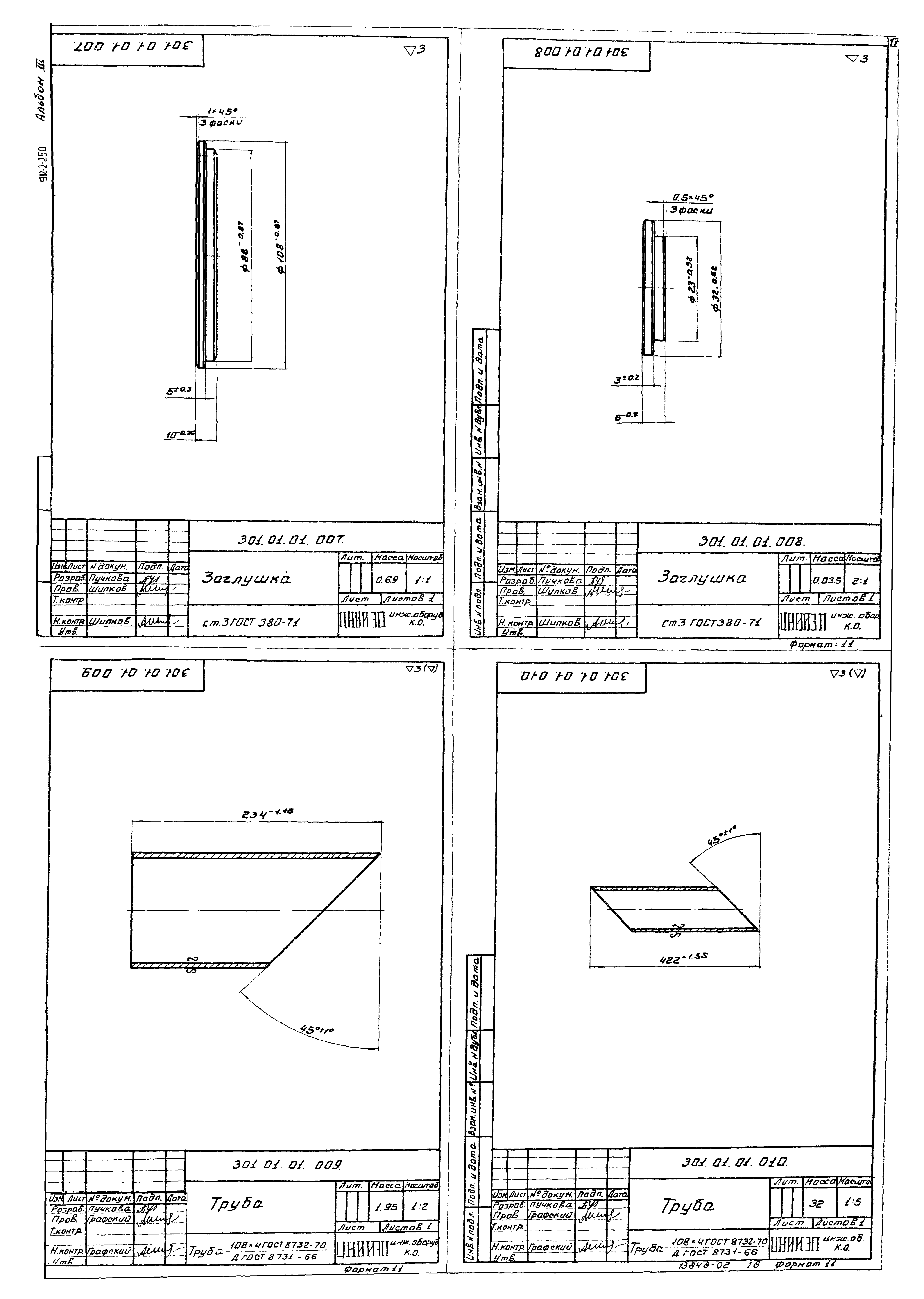 Типовой проект 902-2-250