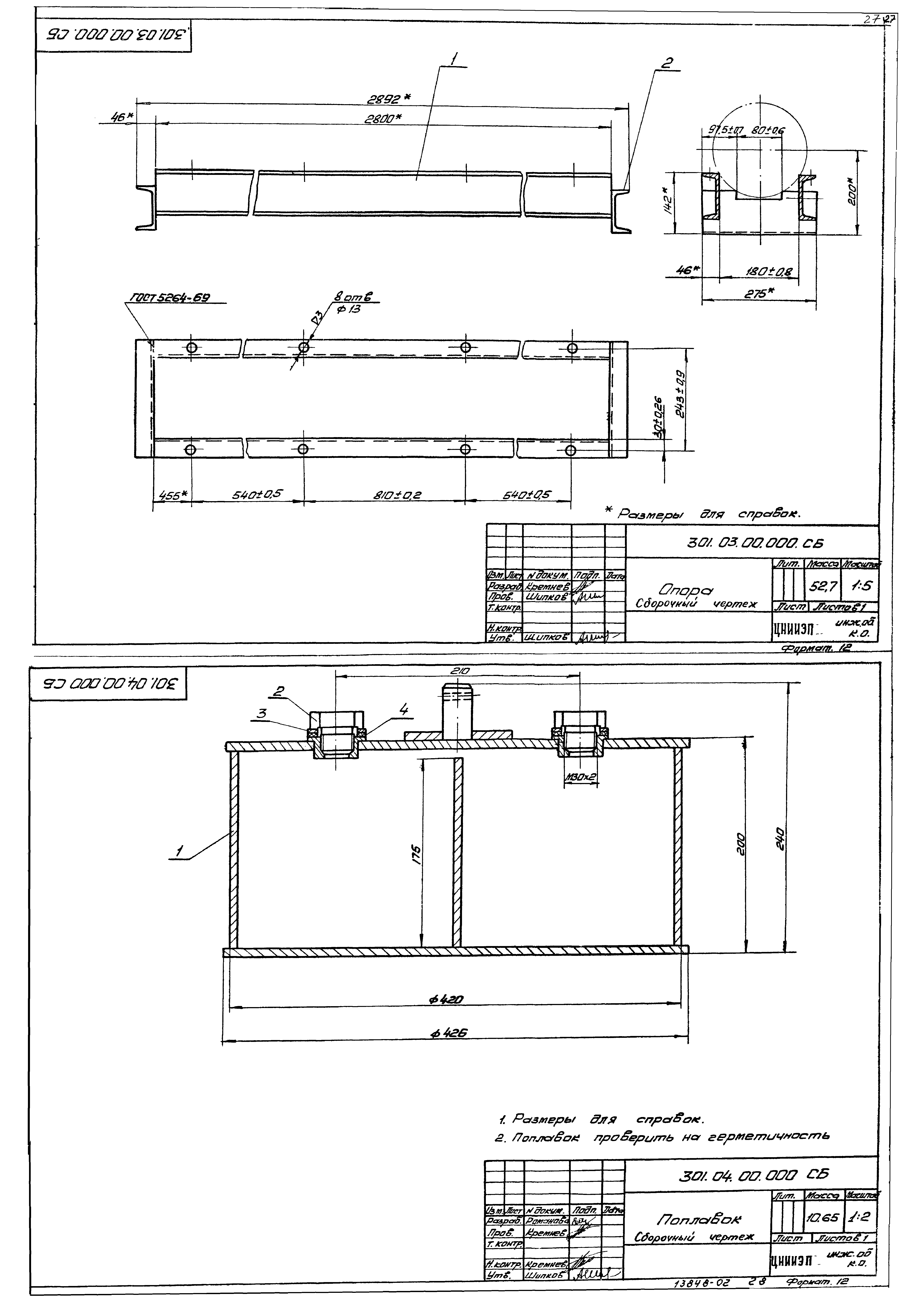 Типовой проект 902-2-250