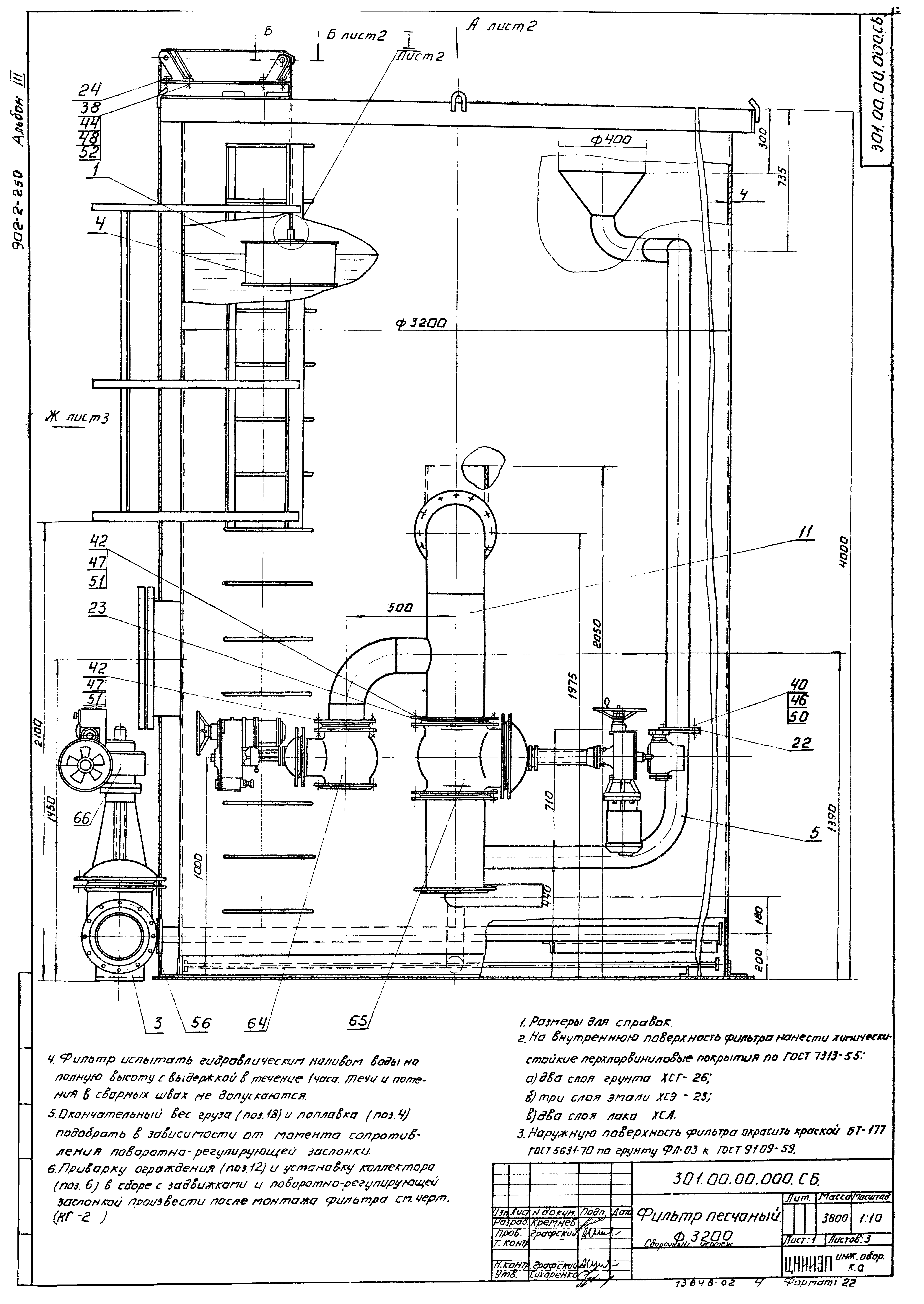 Типовой проект 902-2-250