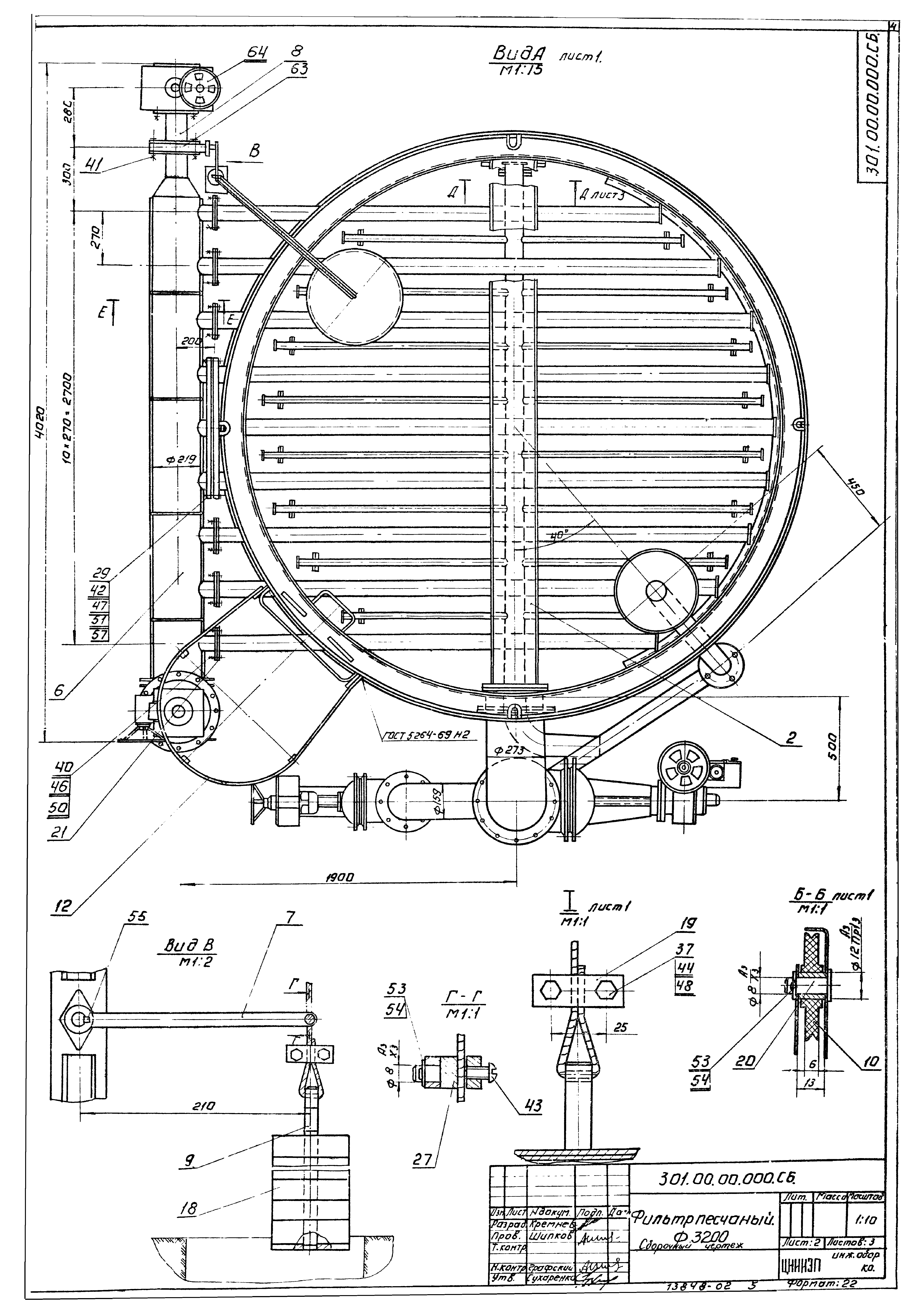 Типовой проект 902-2-250