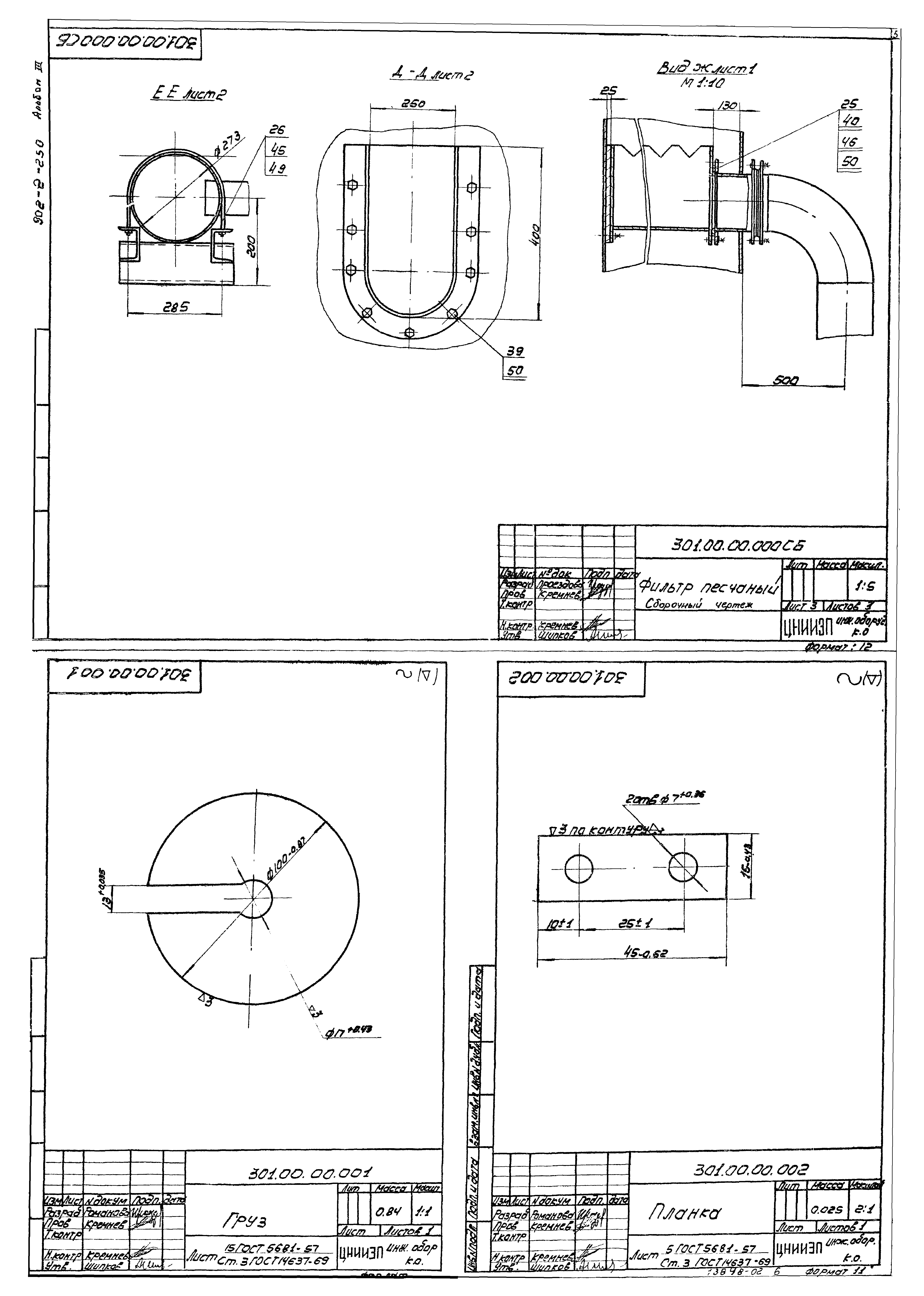 Типовой проект 902-2-250