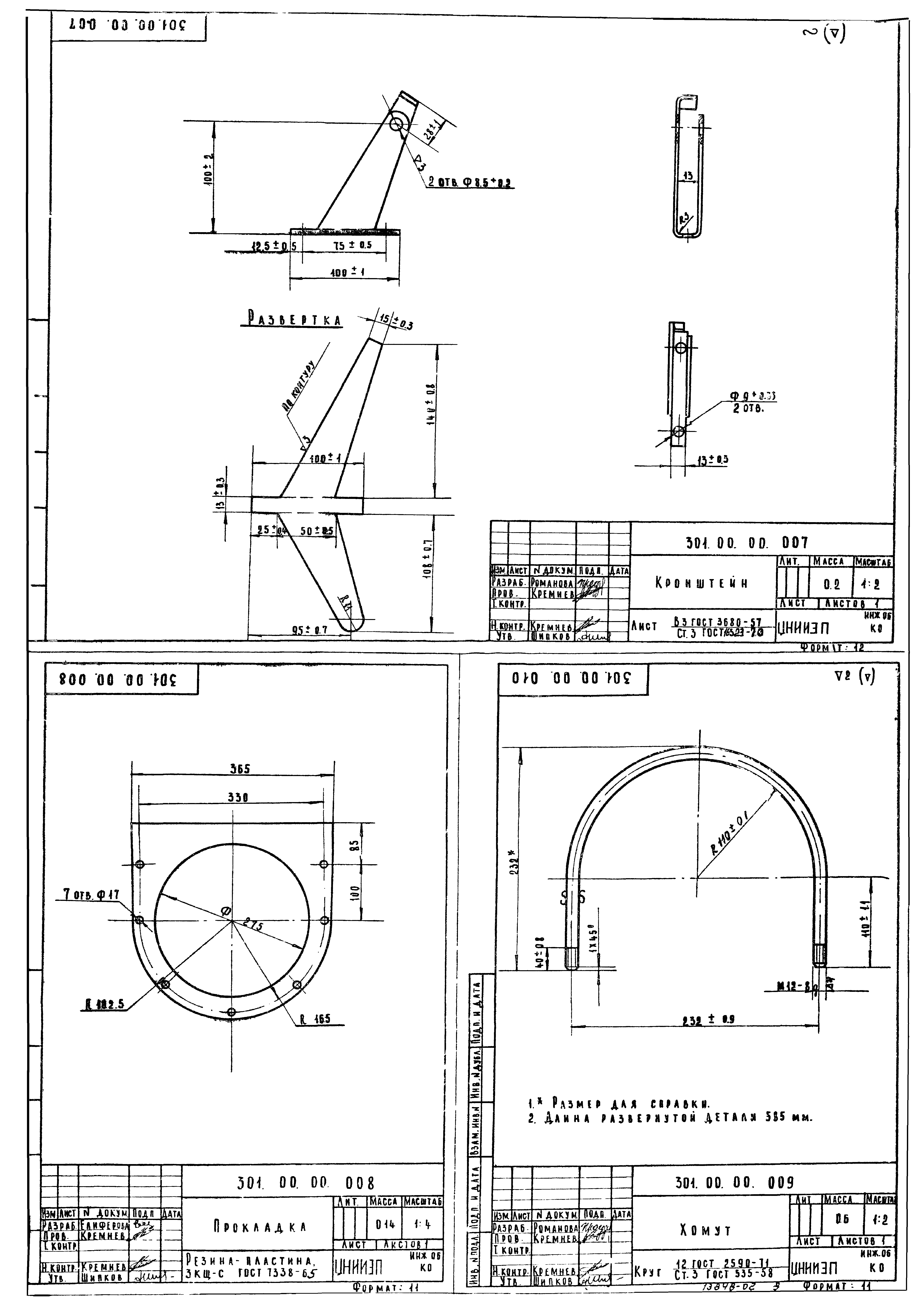 Типовой проект 902-2-250