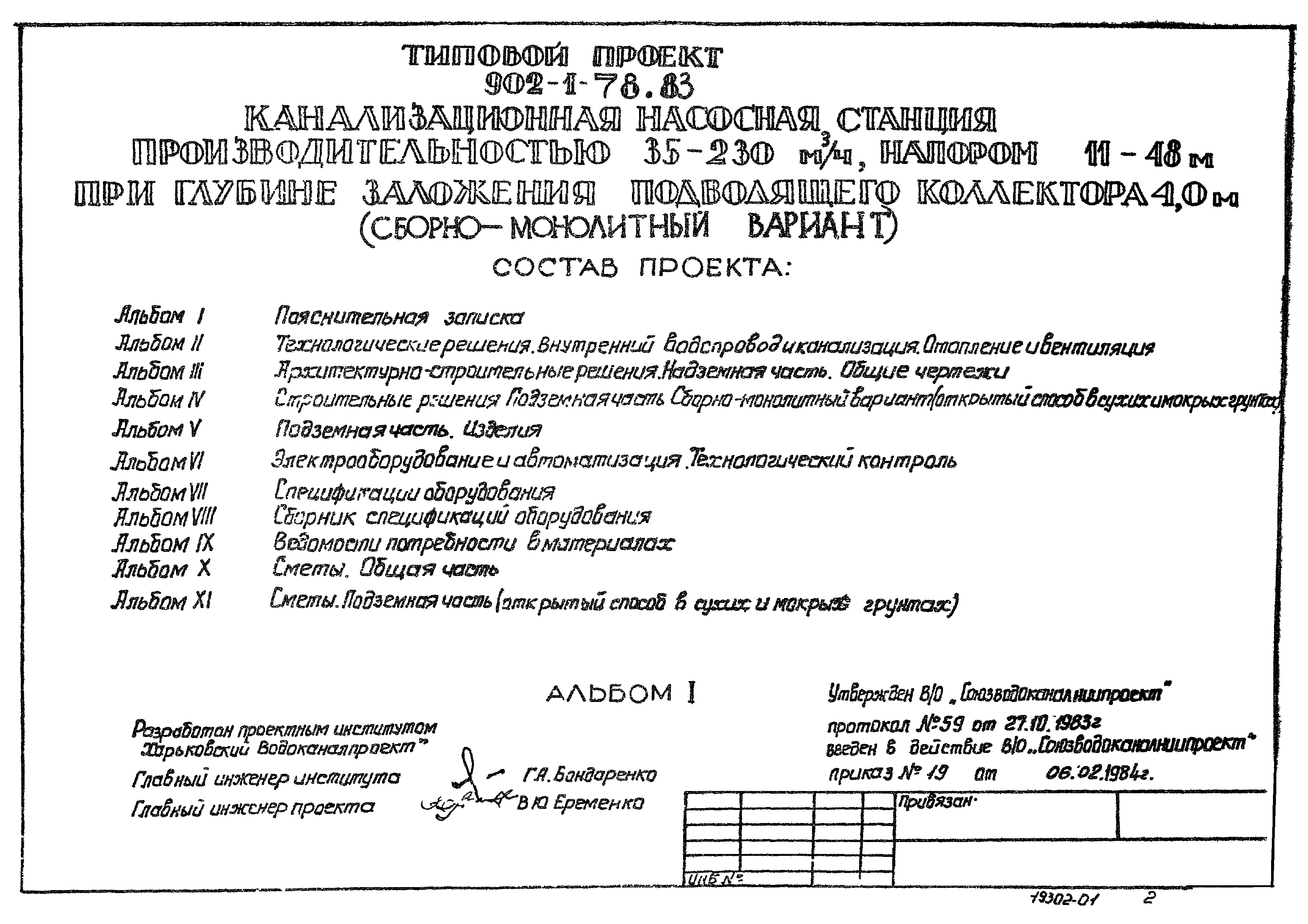 пояснительная записка на замену оконных блоков