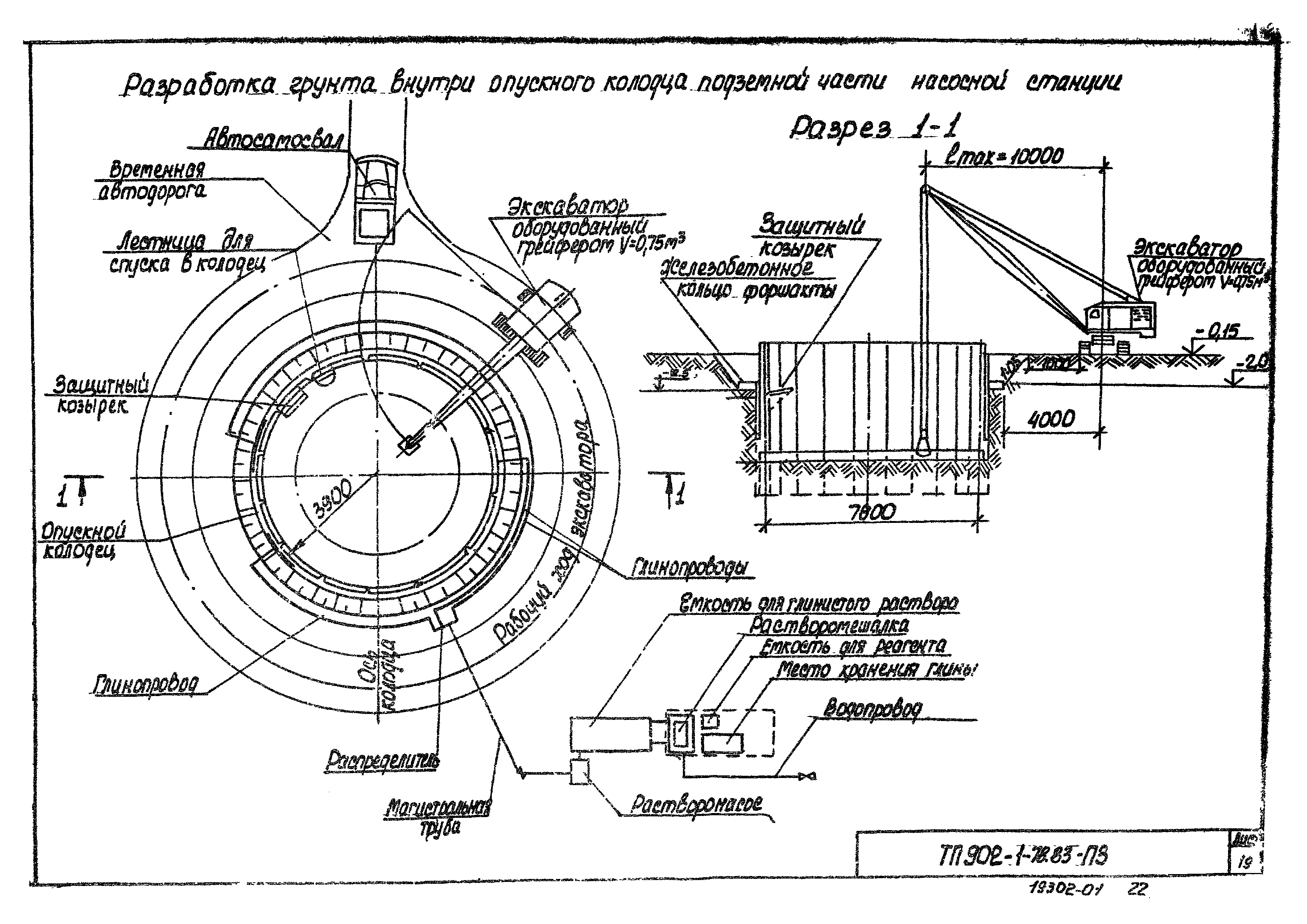 Типовой проект 902-1-78.83