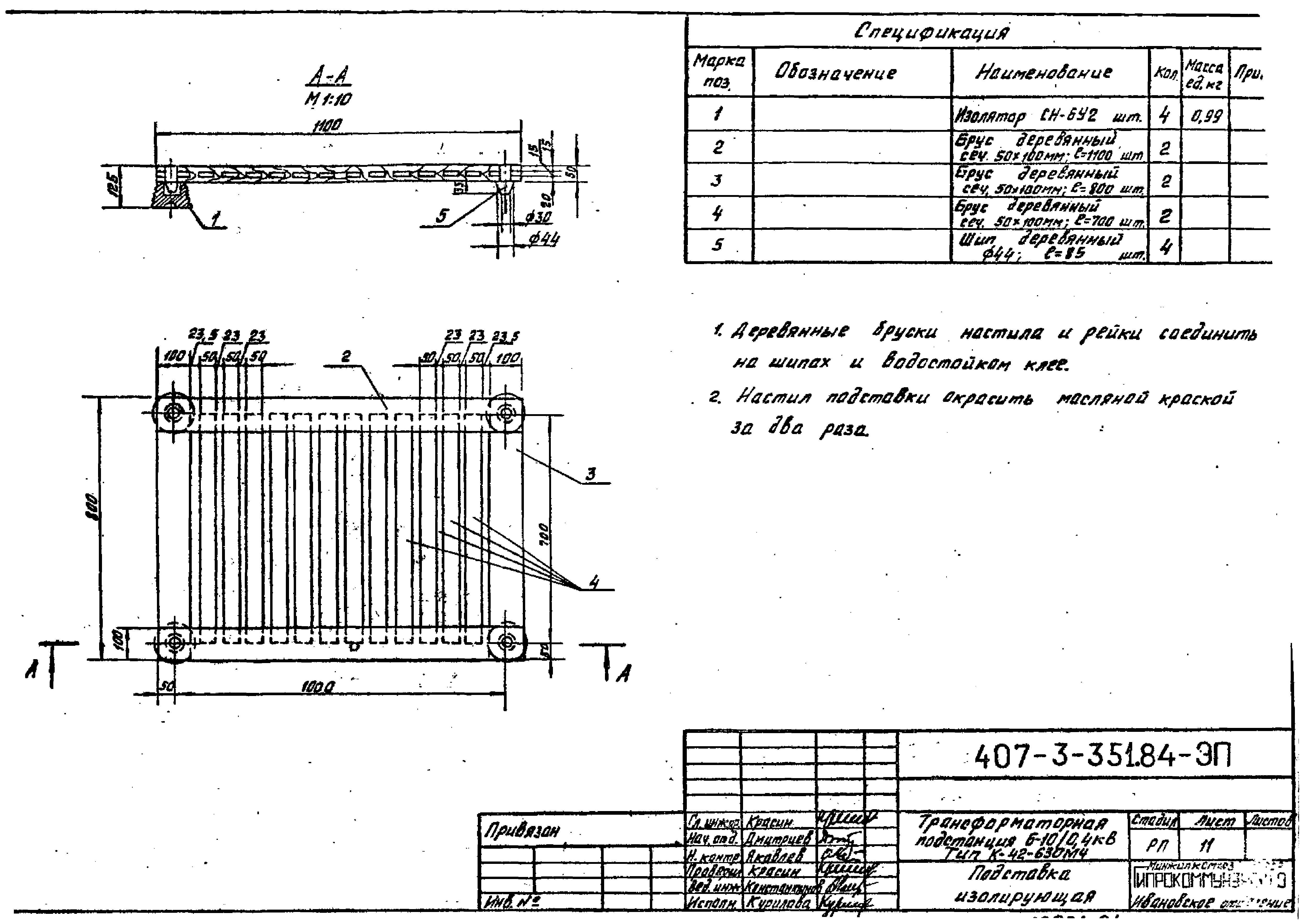 Чертеж повторного применения