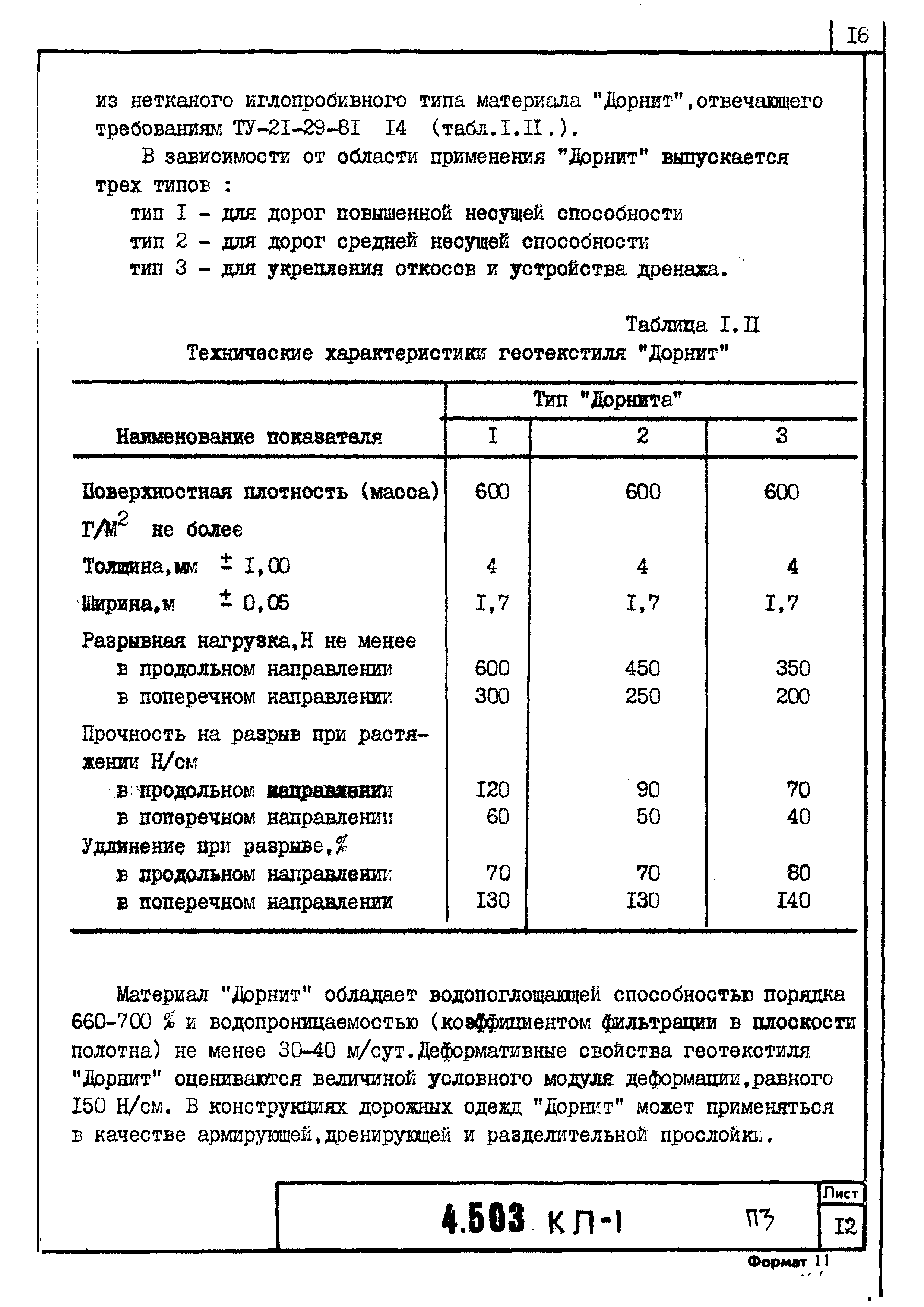 Серия 4.503 КЛ-1