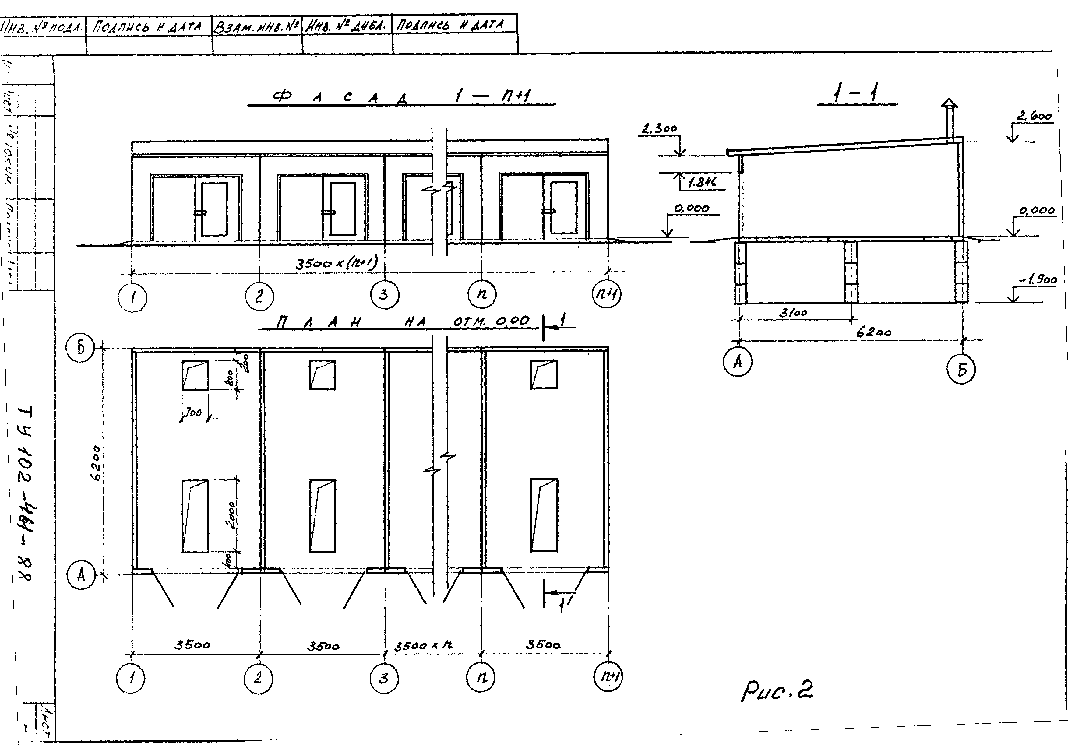 ТУ 102-461-88