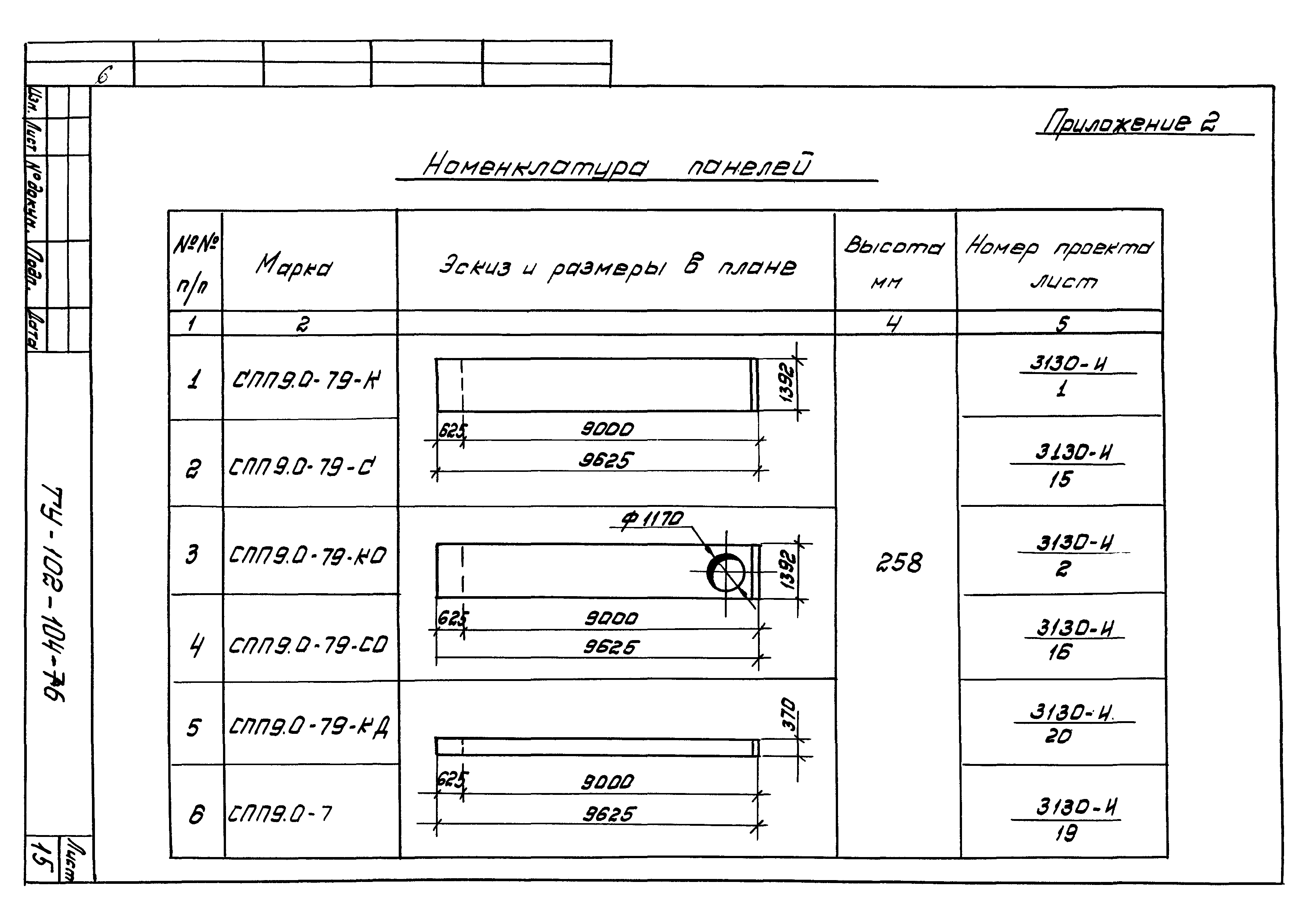 ТУ 102-104-76