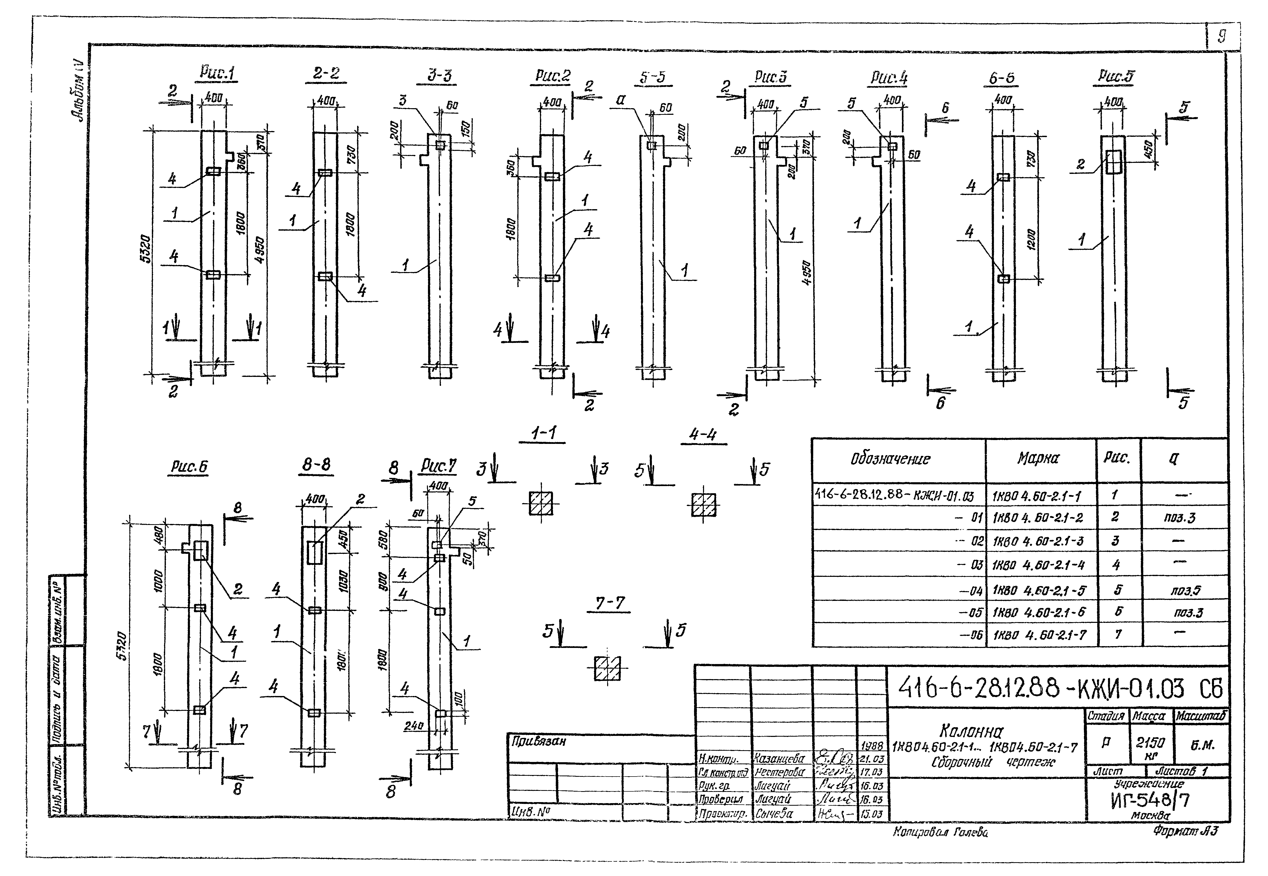Типовой проект 416-6-28.12.88