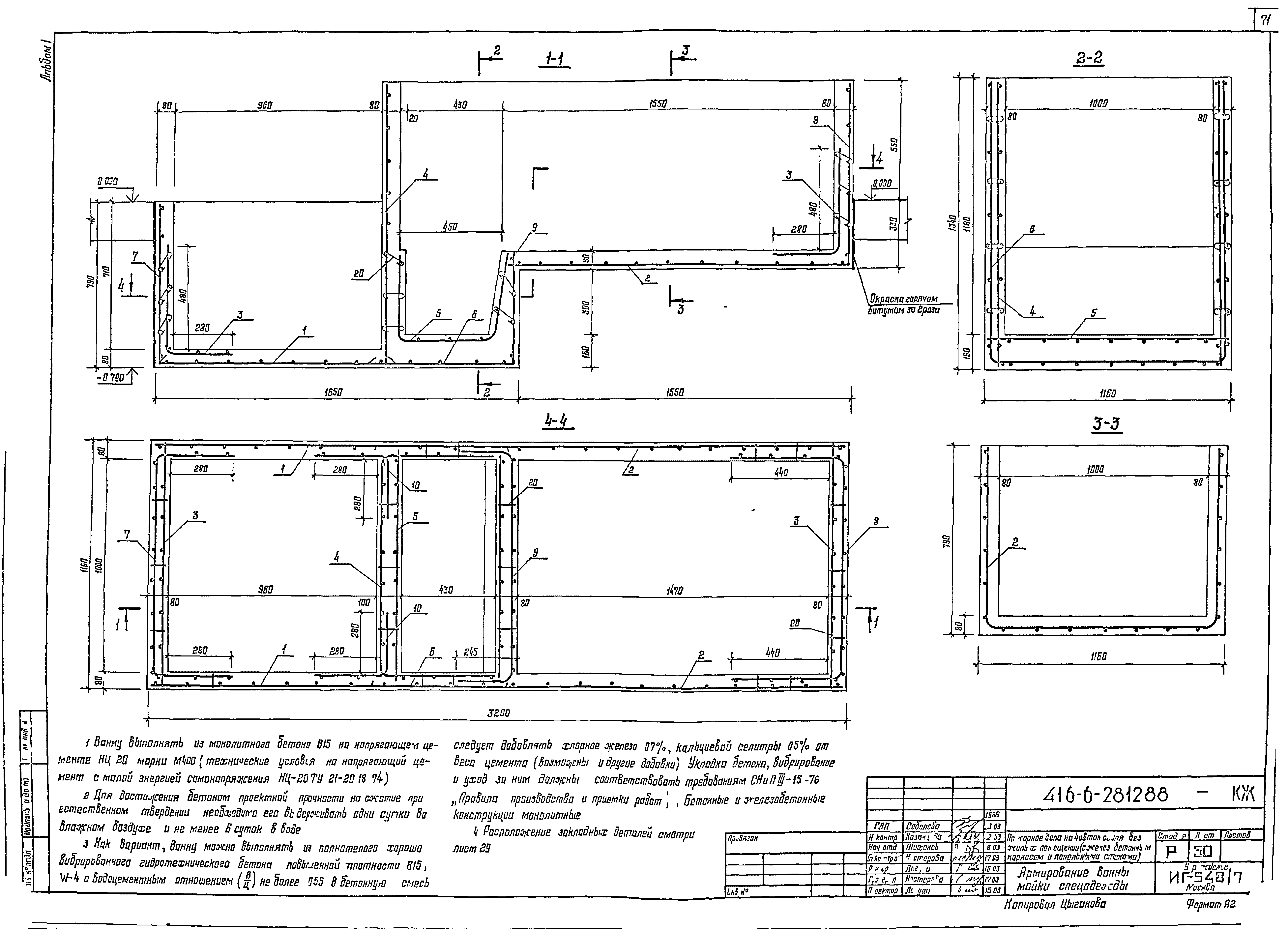 Типовой проект 416-6-28.12.88