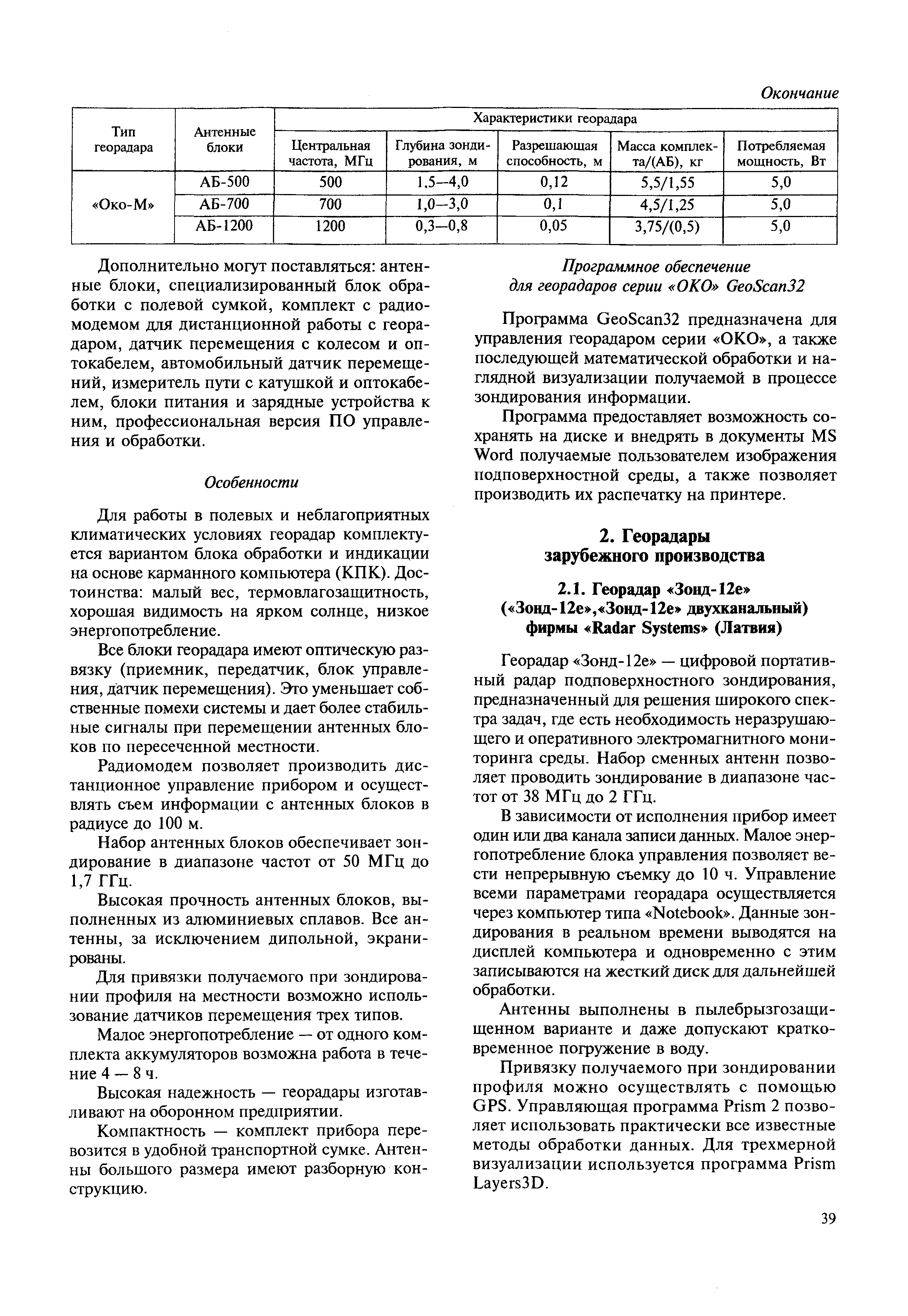 МДС 11-21.2009