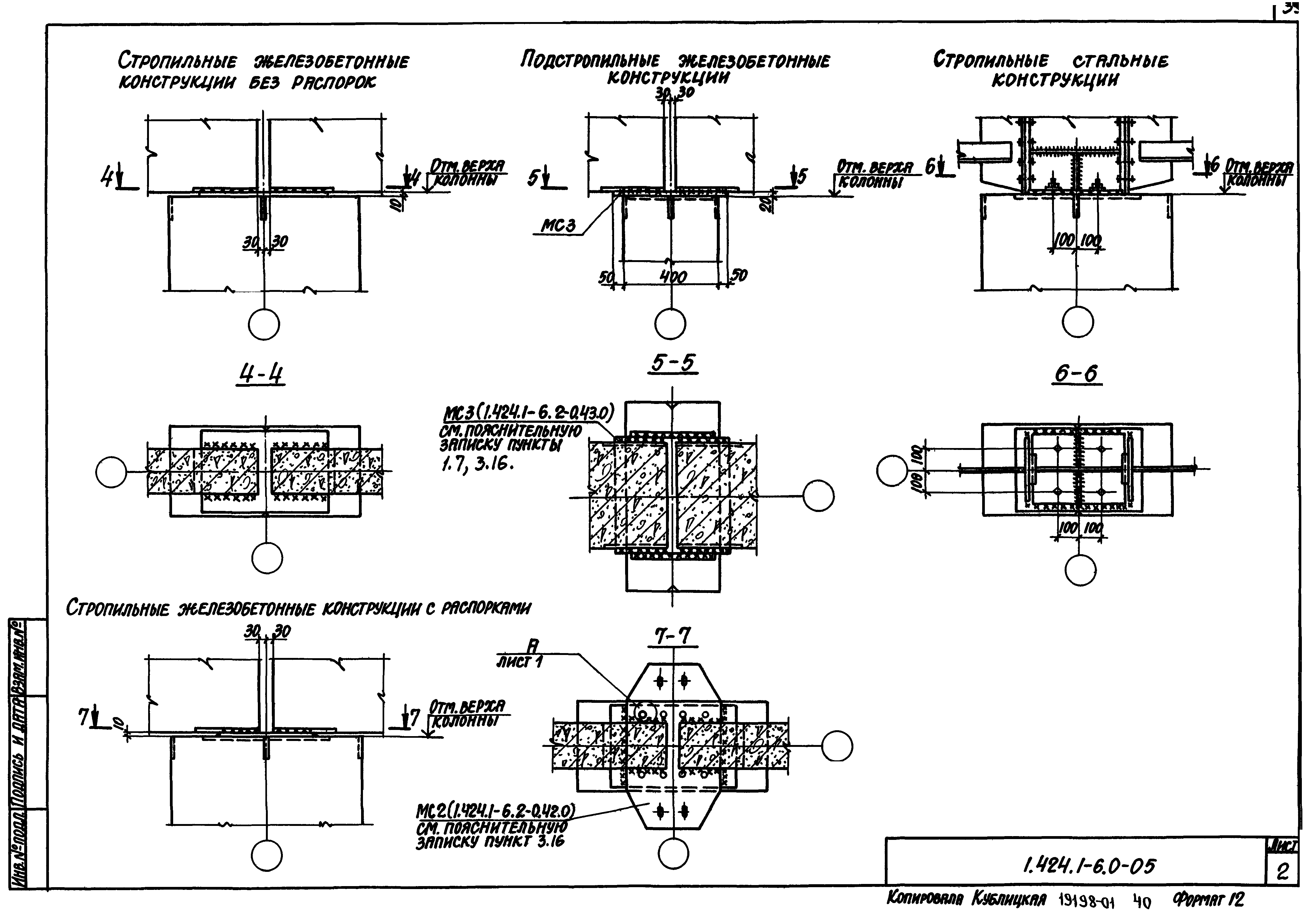 Серия 1.424.1-6