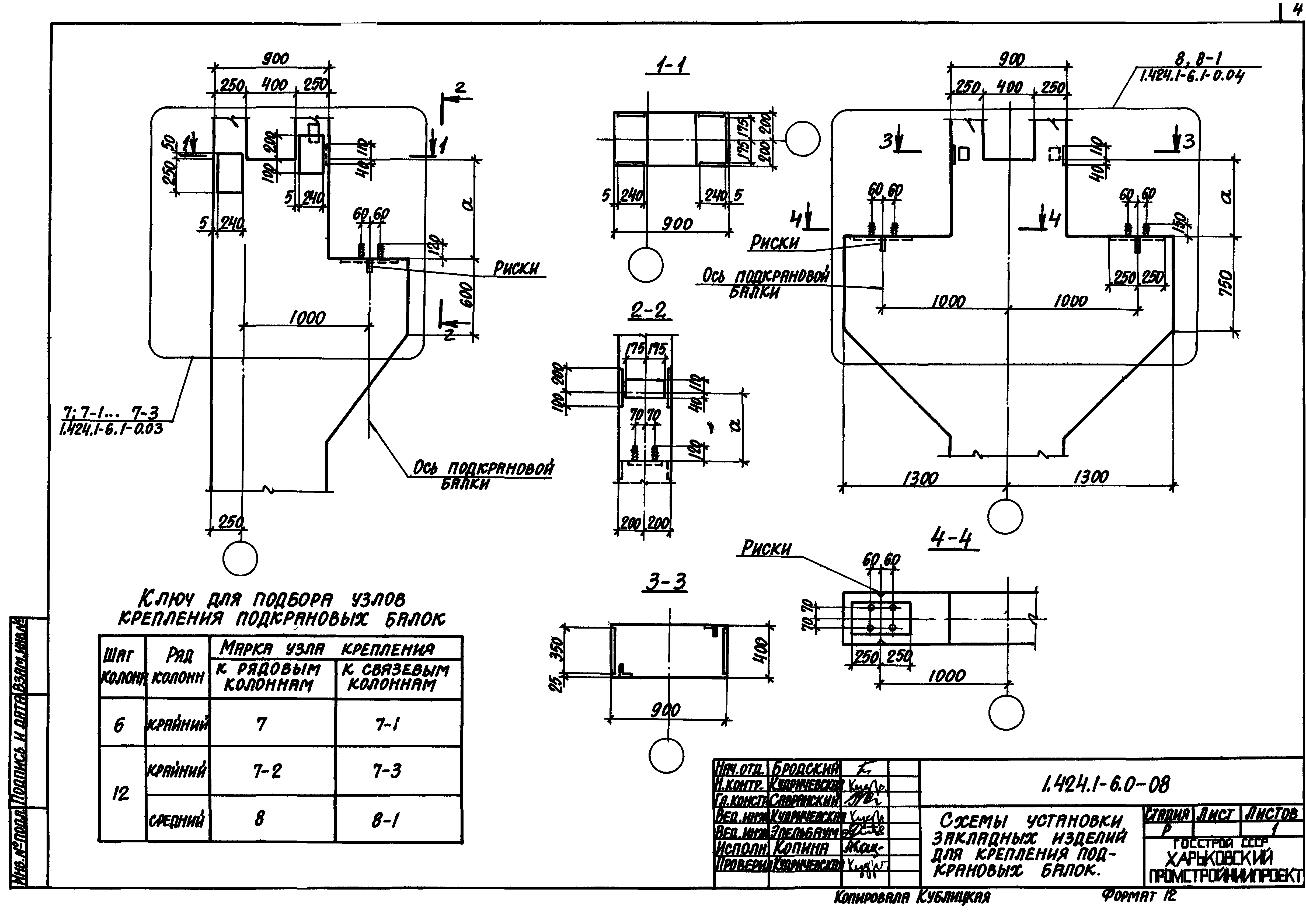 Серия 1.424.1-6