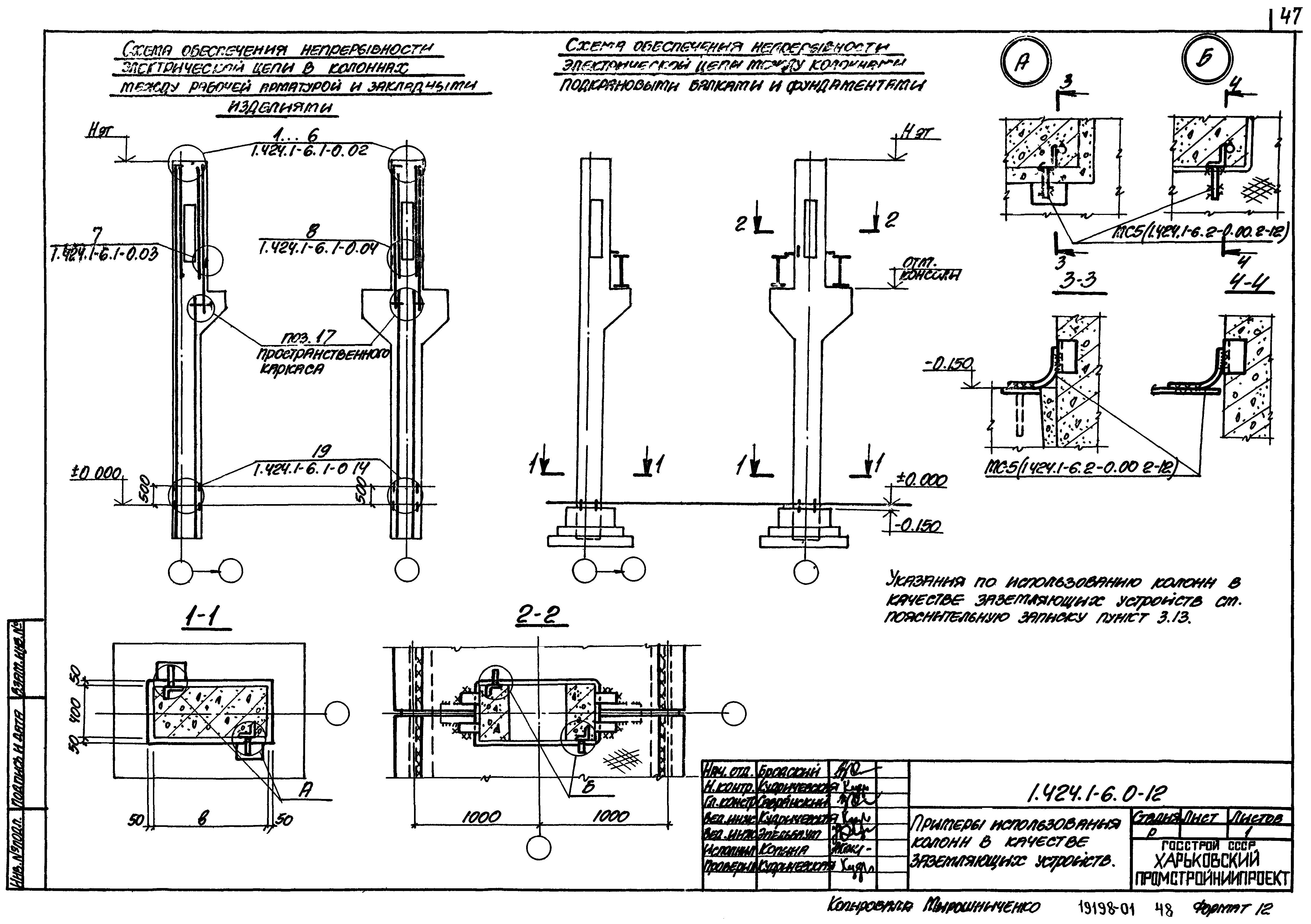 Серия 1.424.1-6