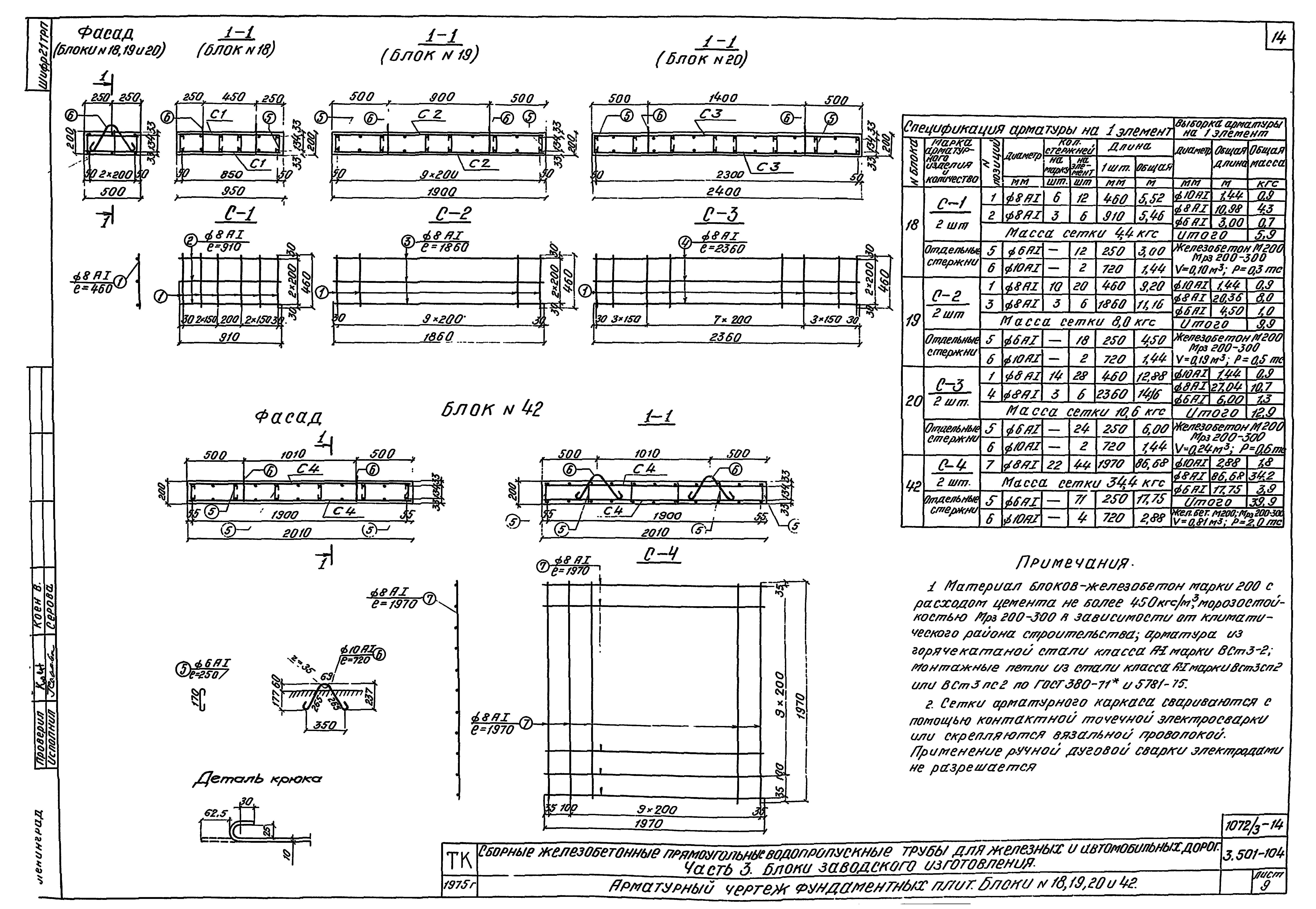 Серия 3.501-104