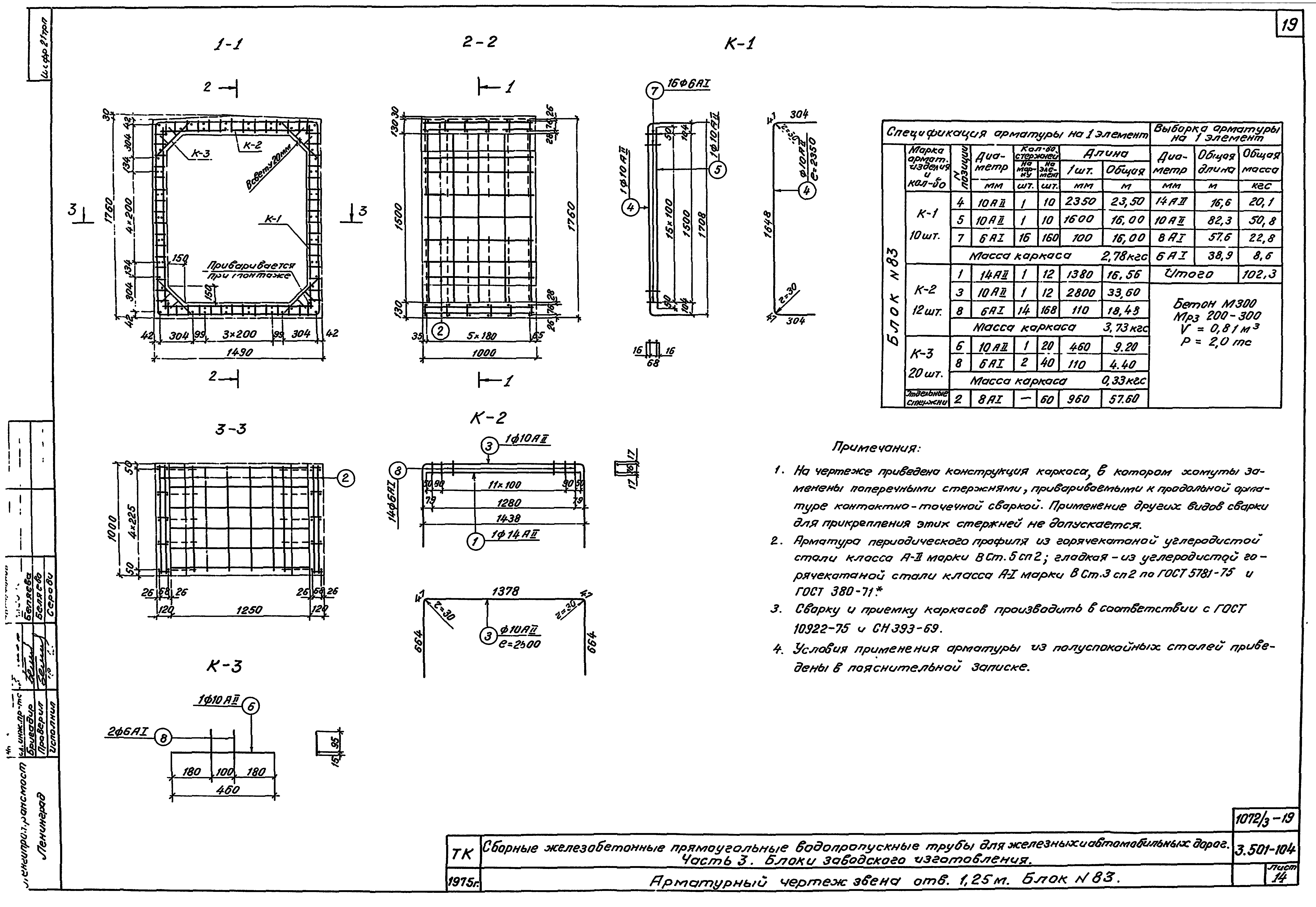 Серия 3.501-104