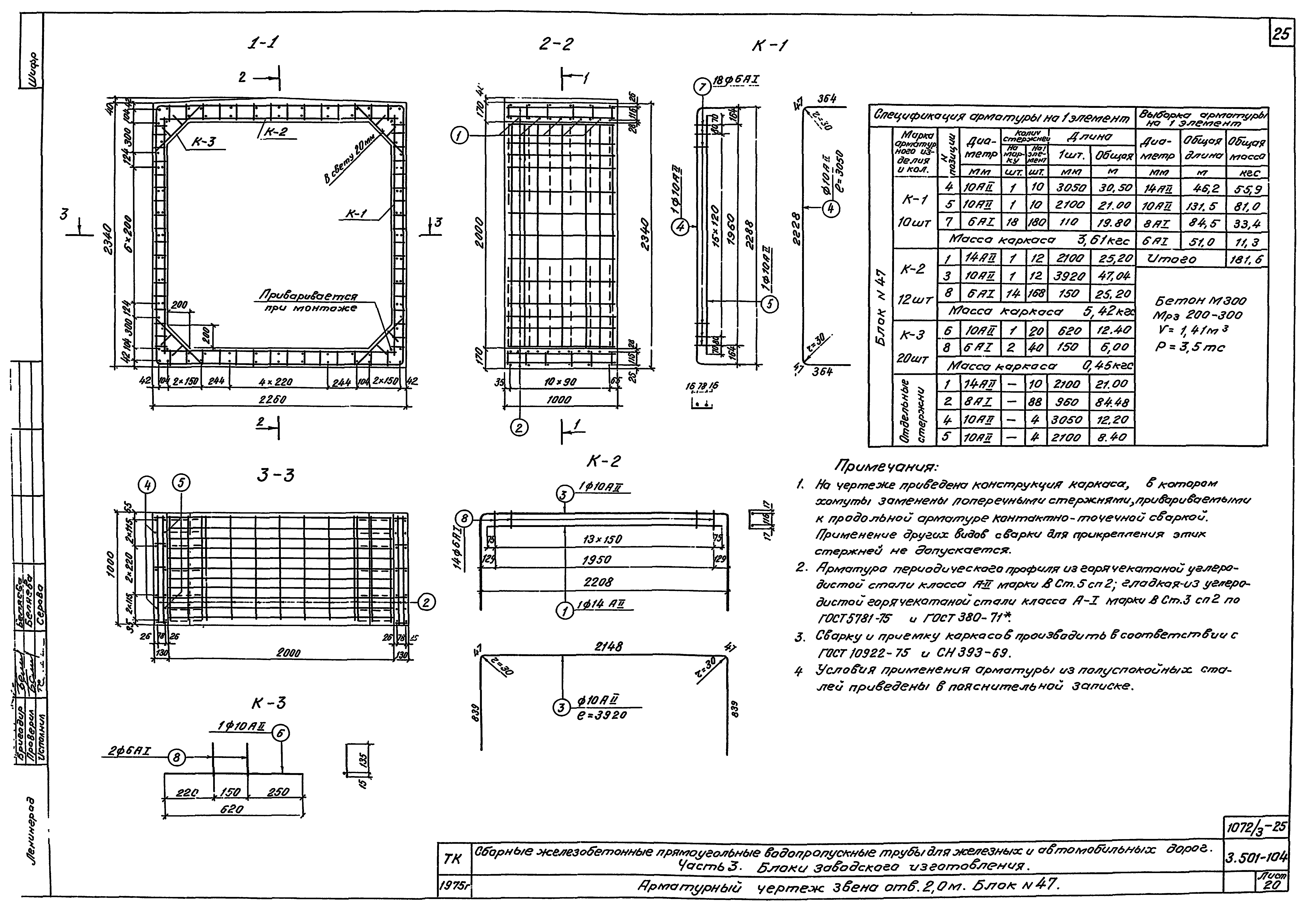 Серия 3.501-104