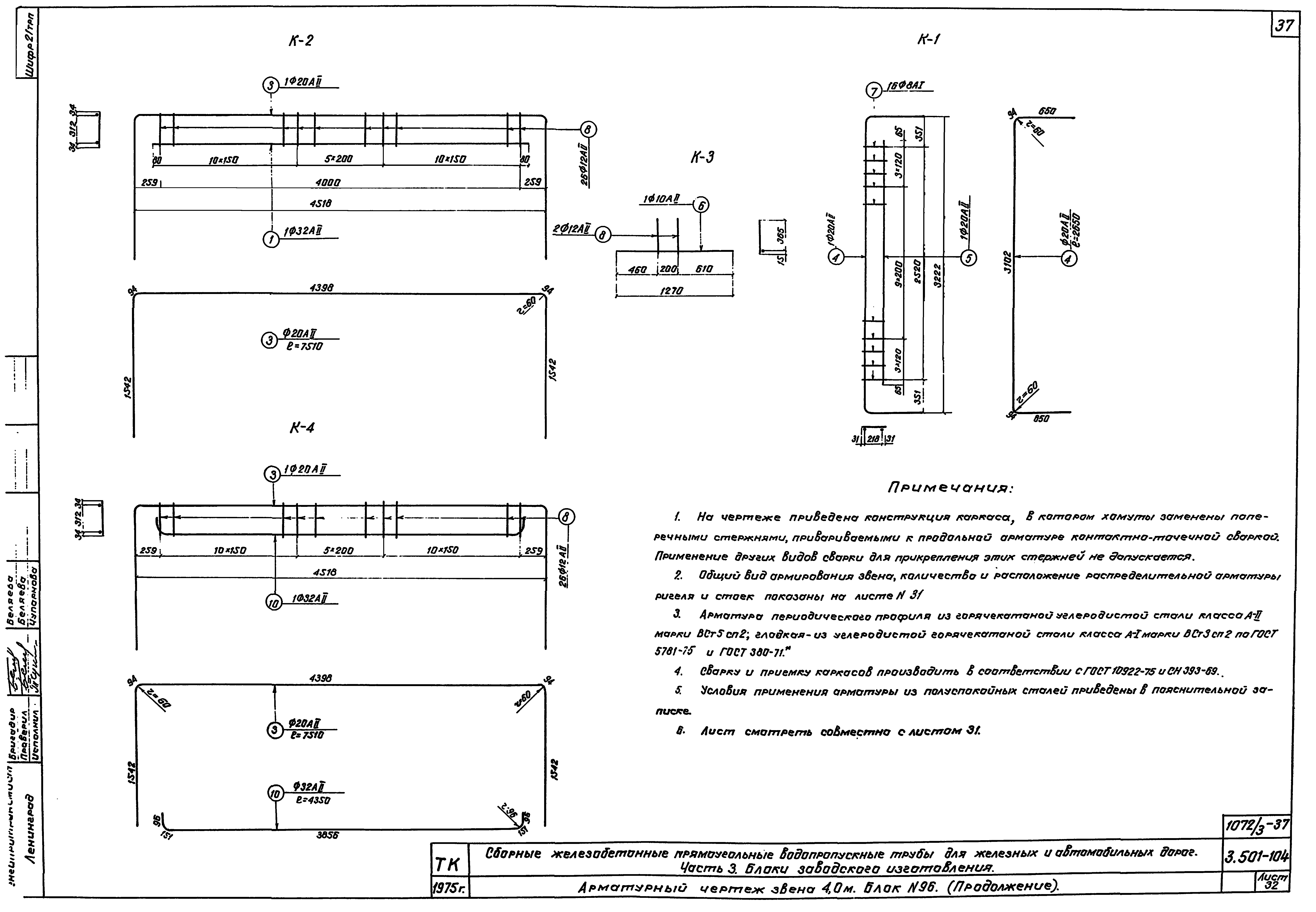 Серия 3.501-104