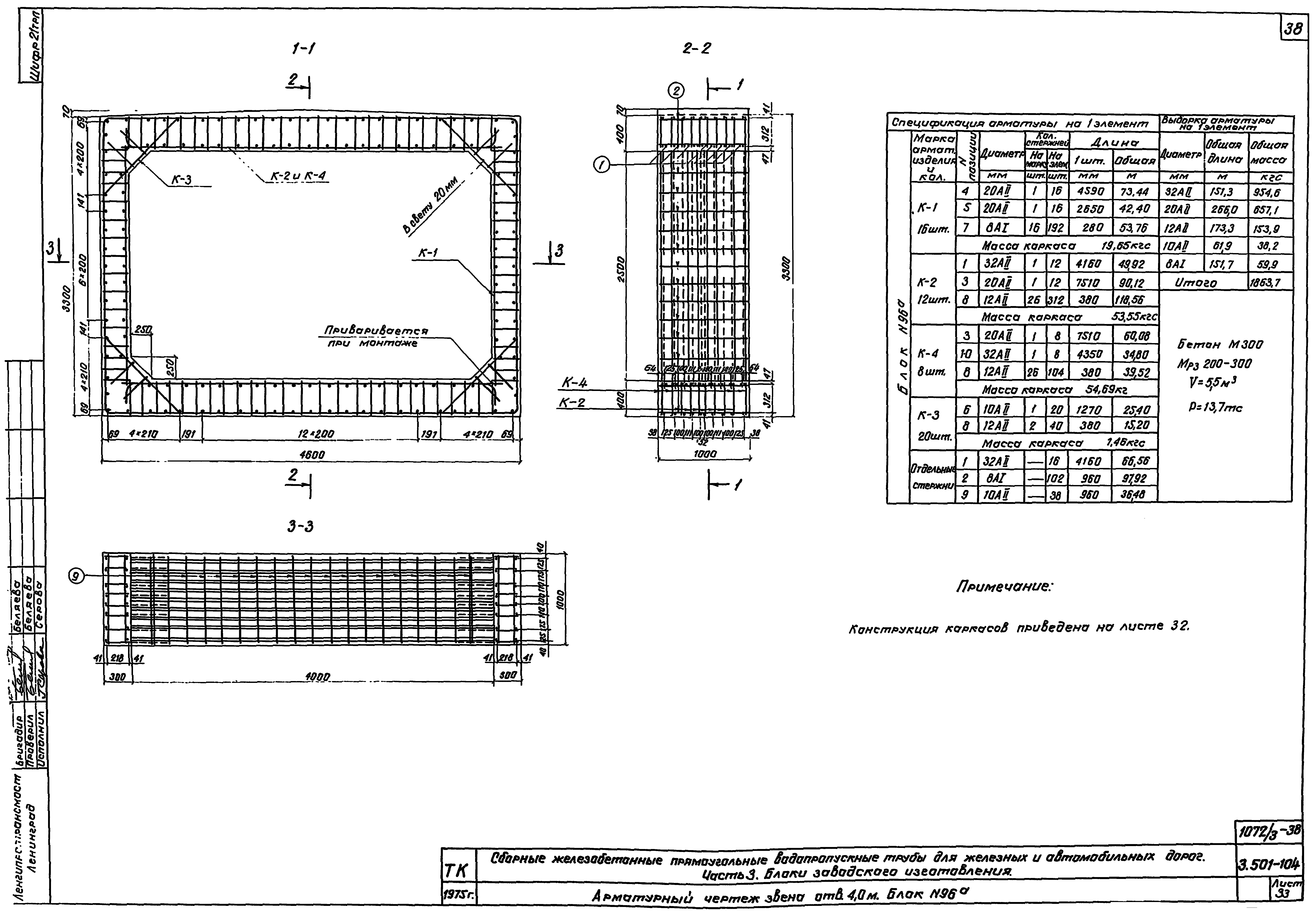 Серия 3.501-104