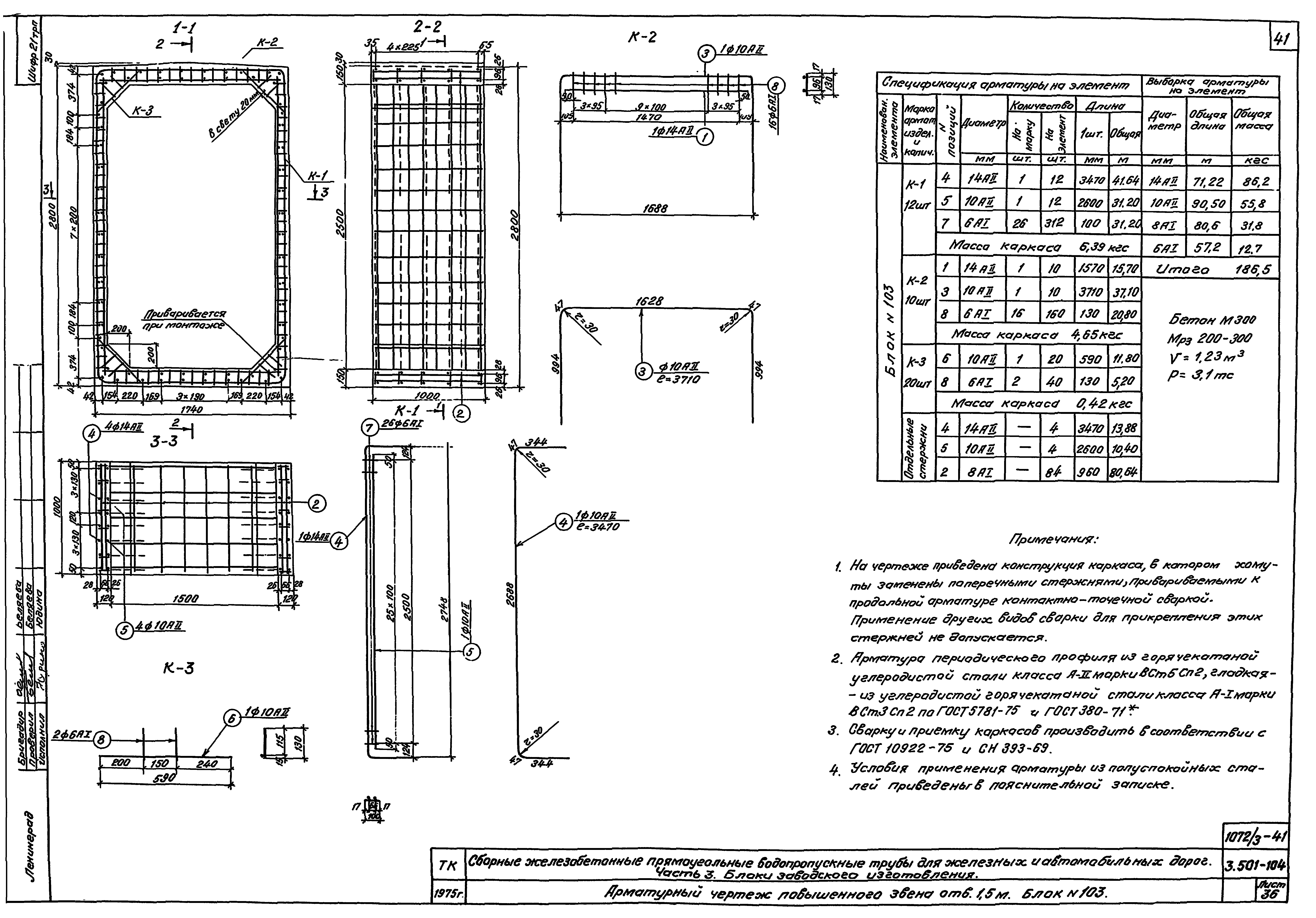 Серия 3.501-104