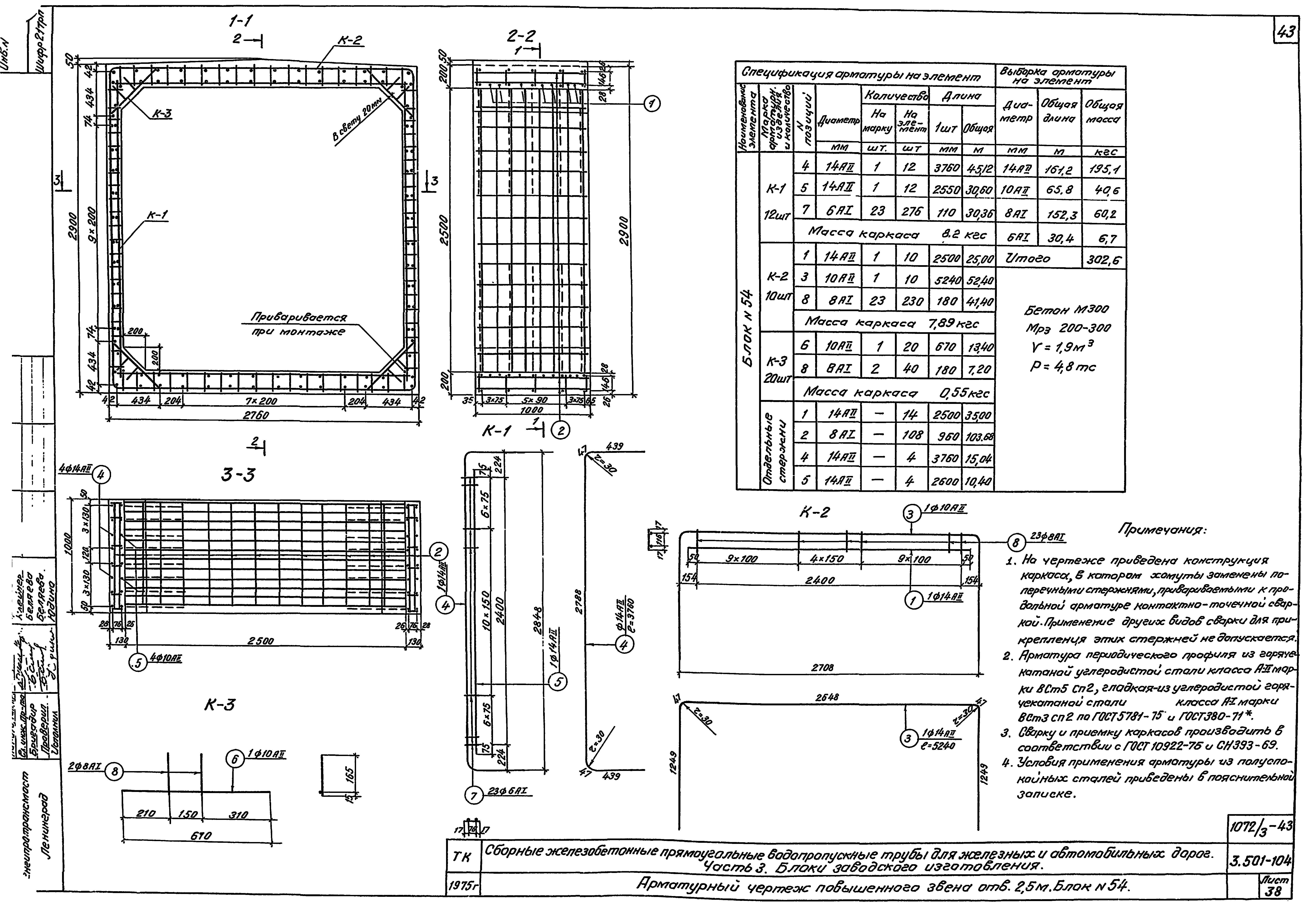 Серия 3.501-104