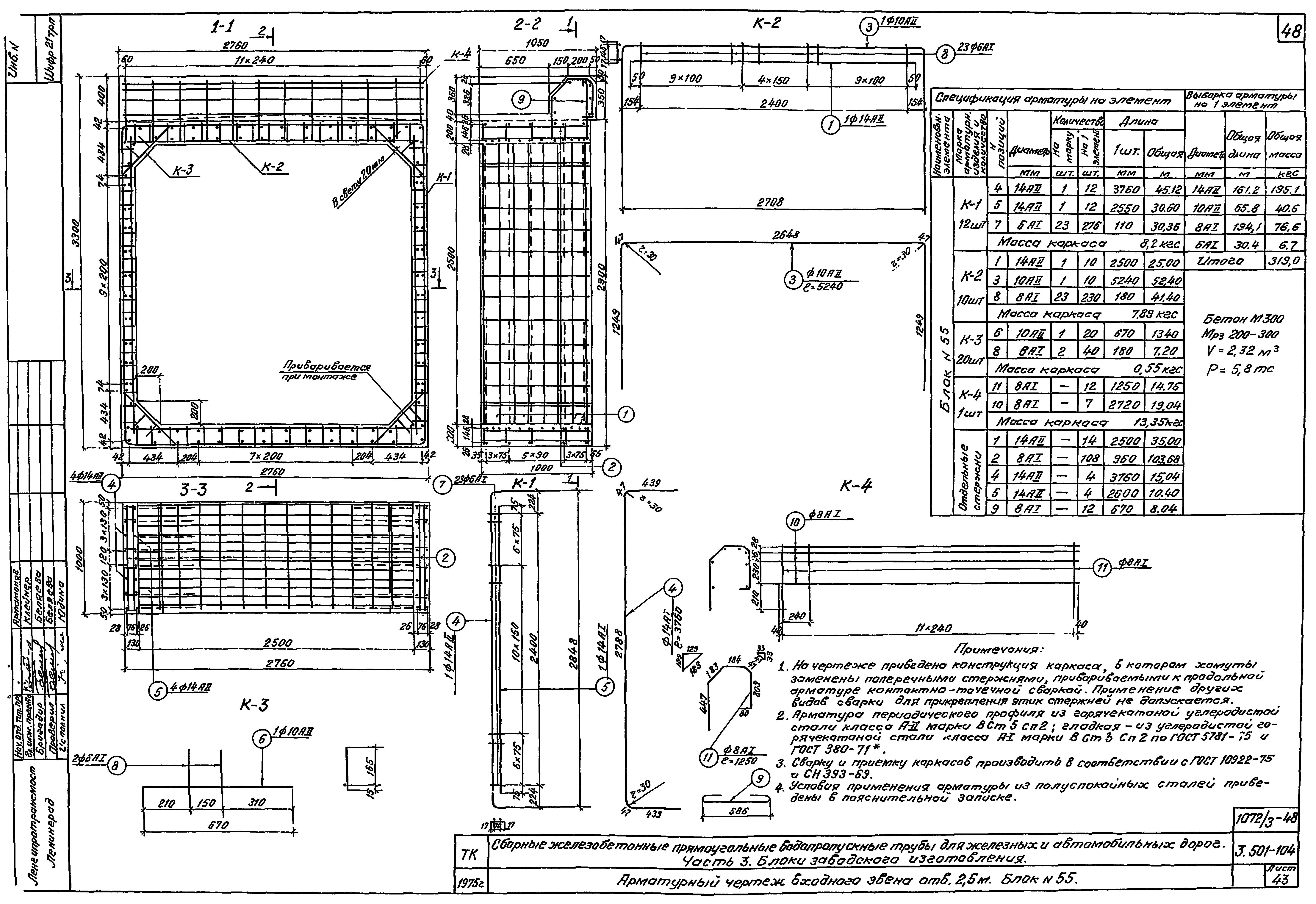 Серия 3.501-104