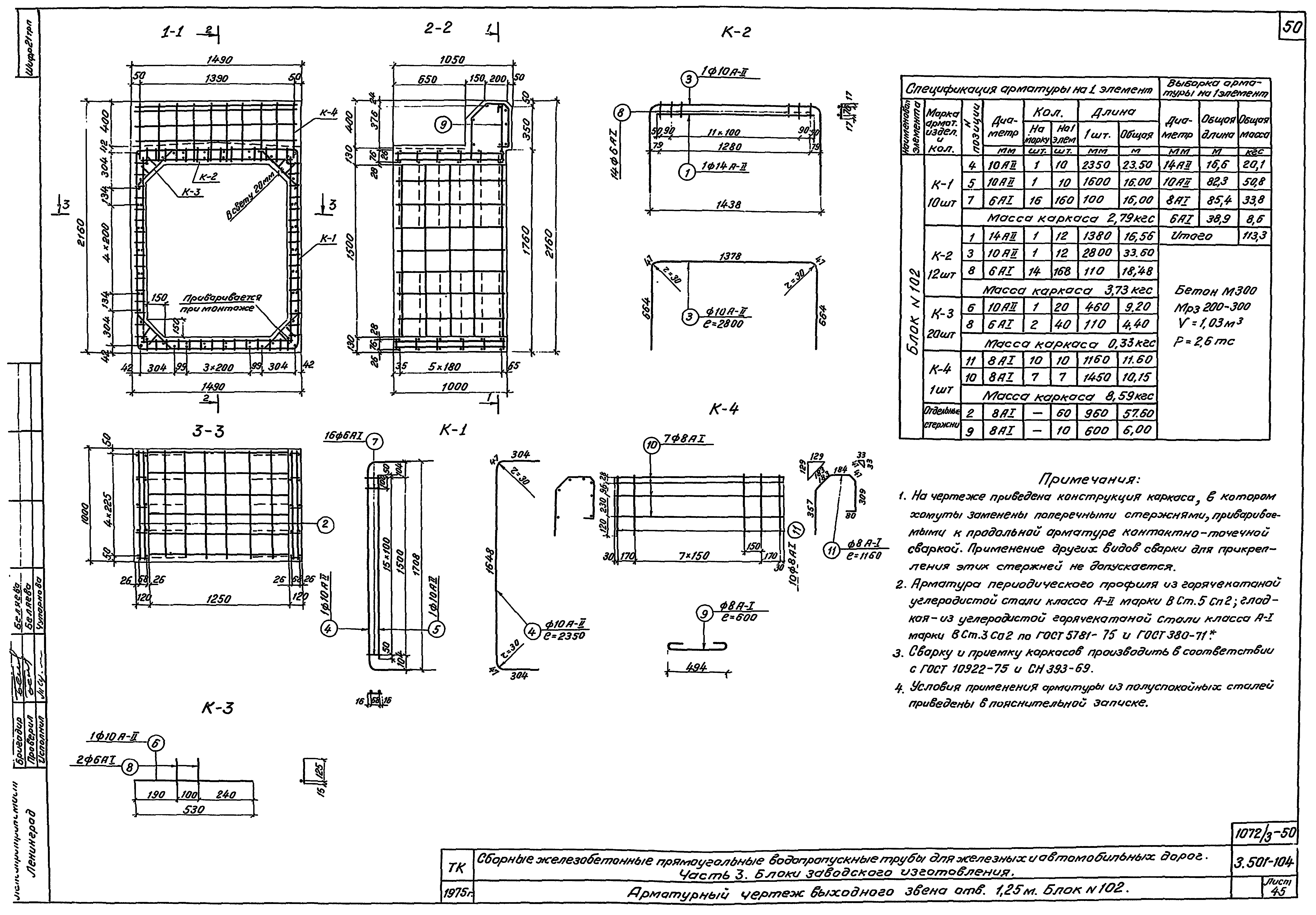 Серия 3.501-104