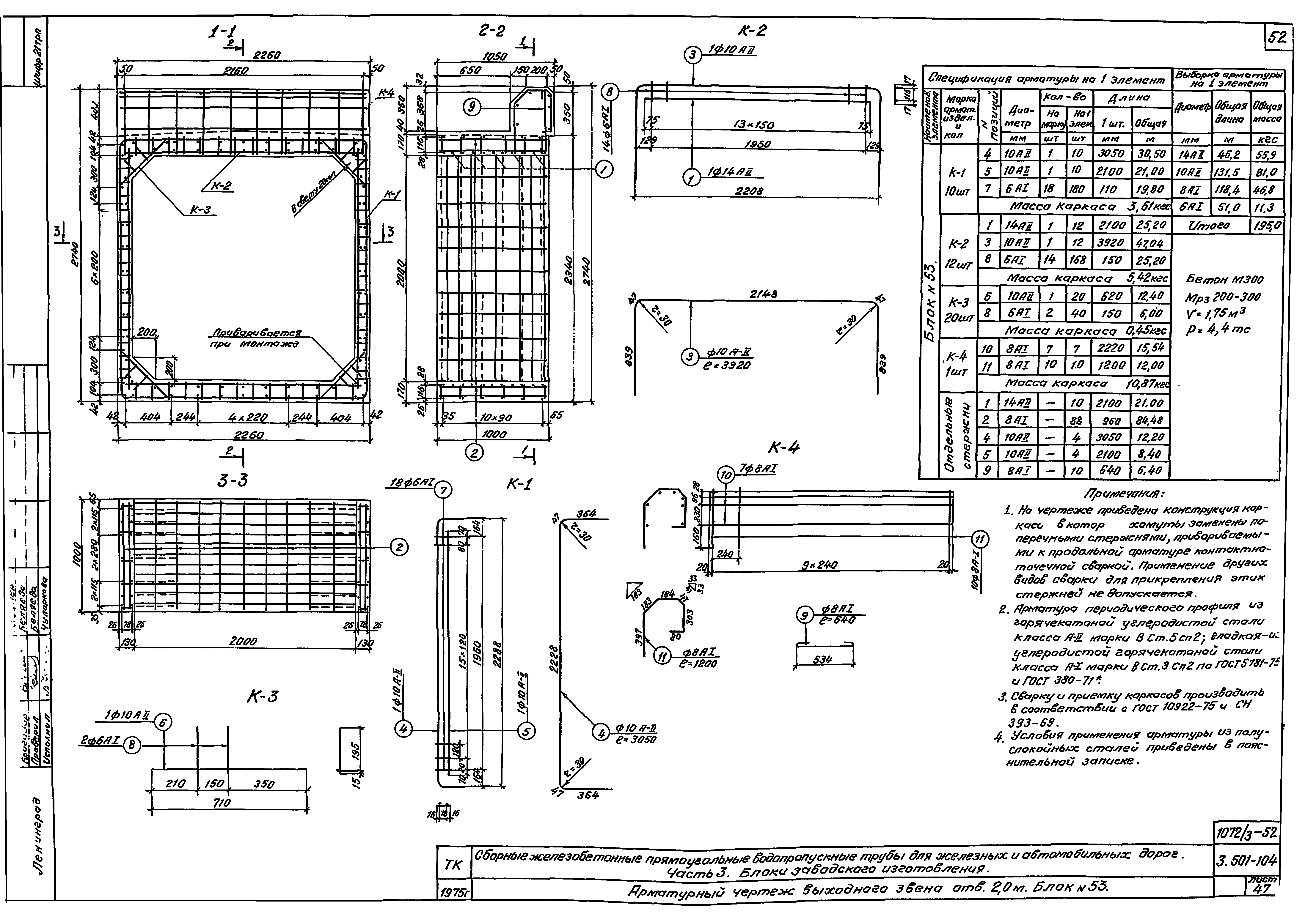 Серия 3.501-104