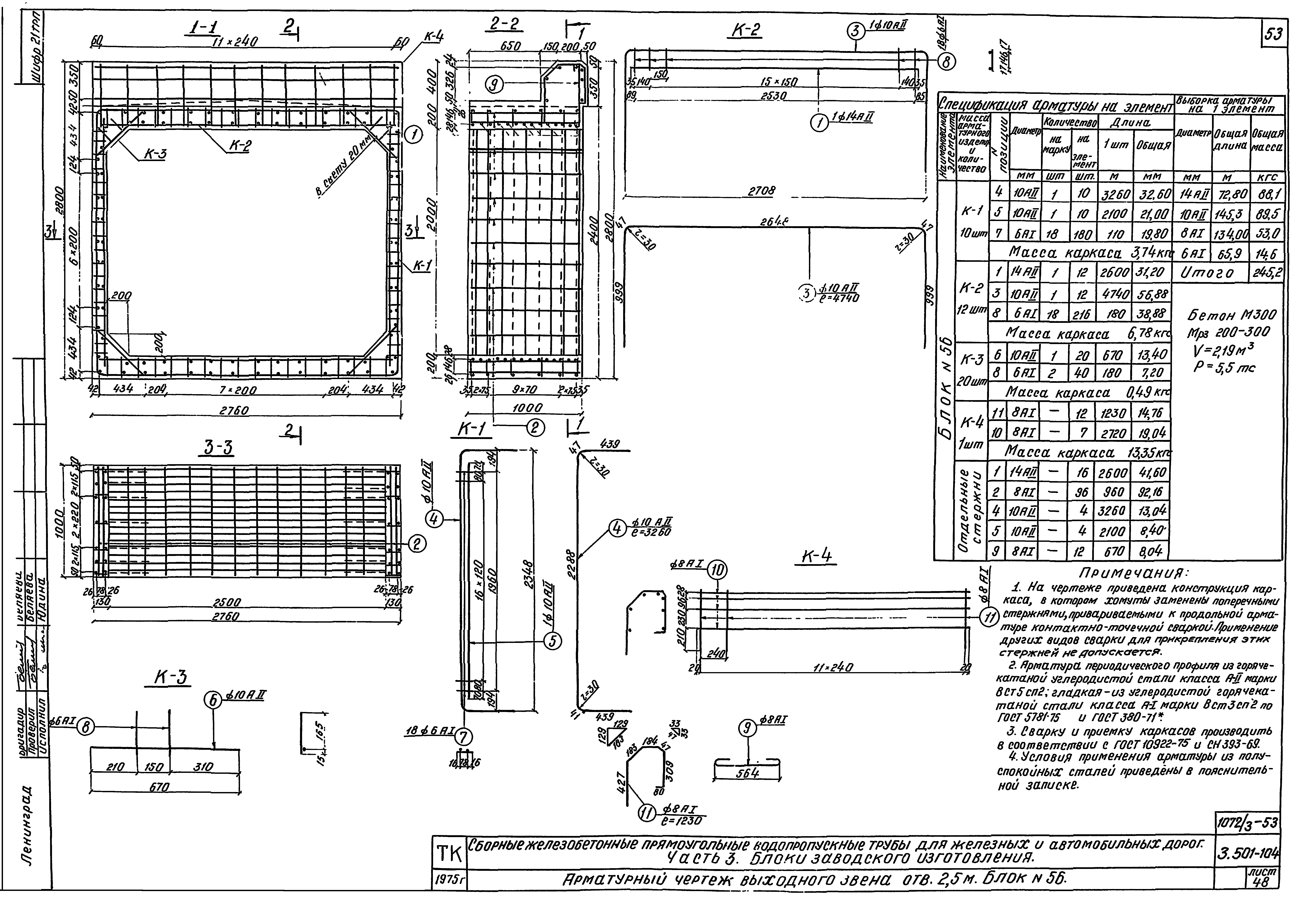 Серия 3.501-104