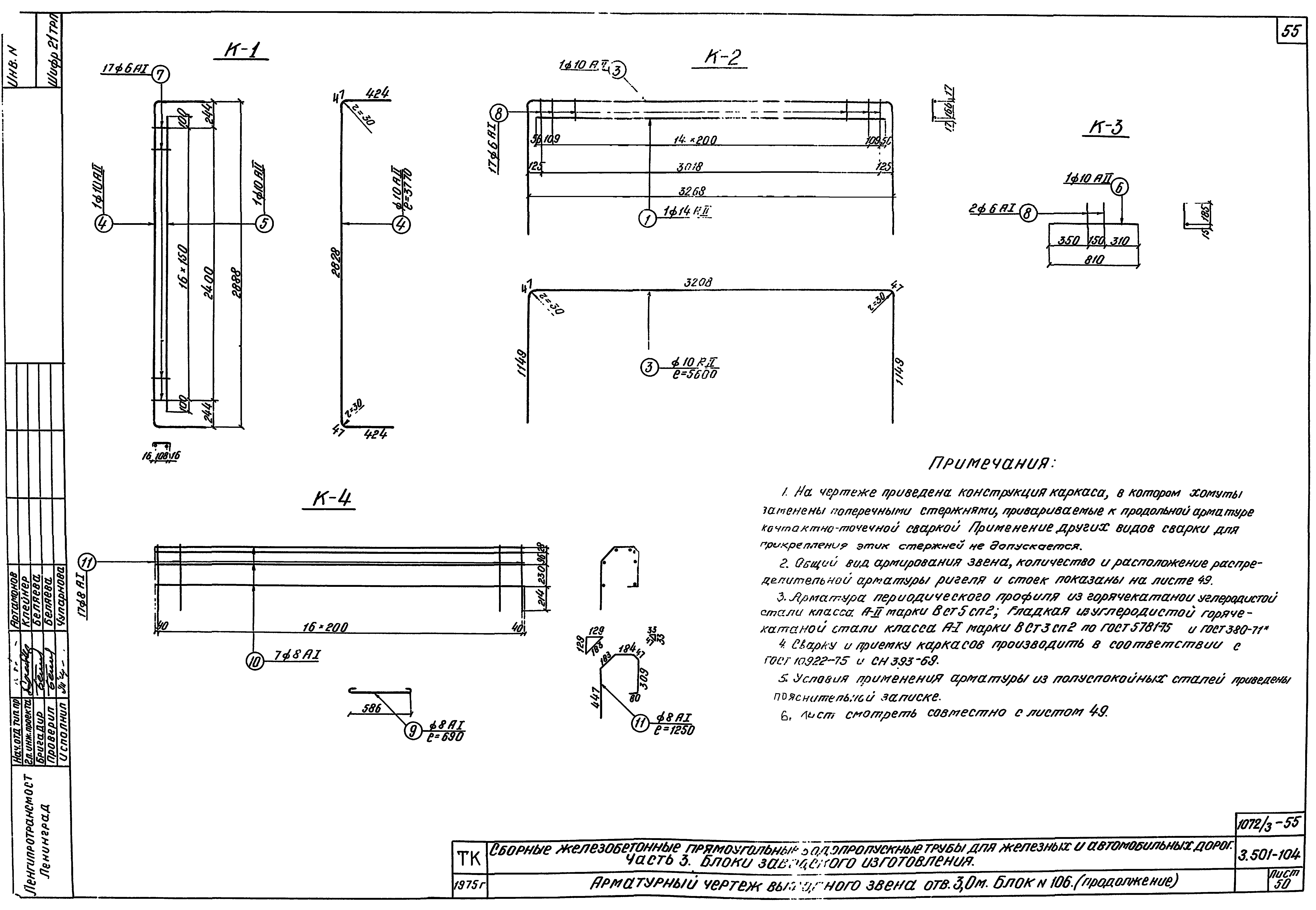 Серия 3.501-104