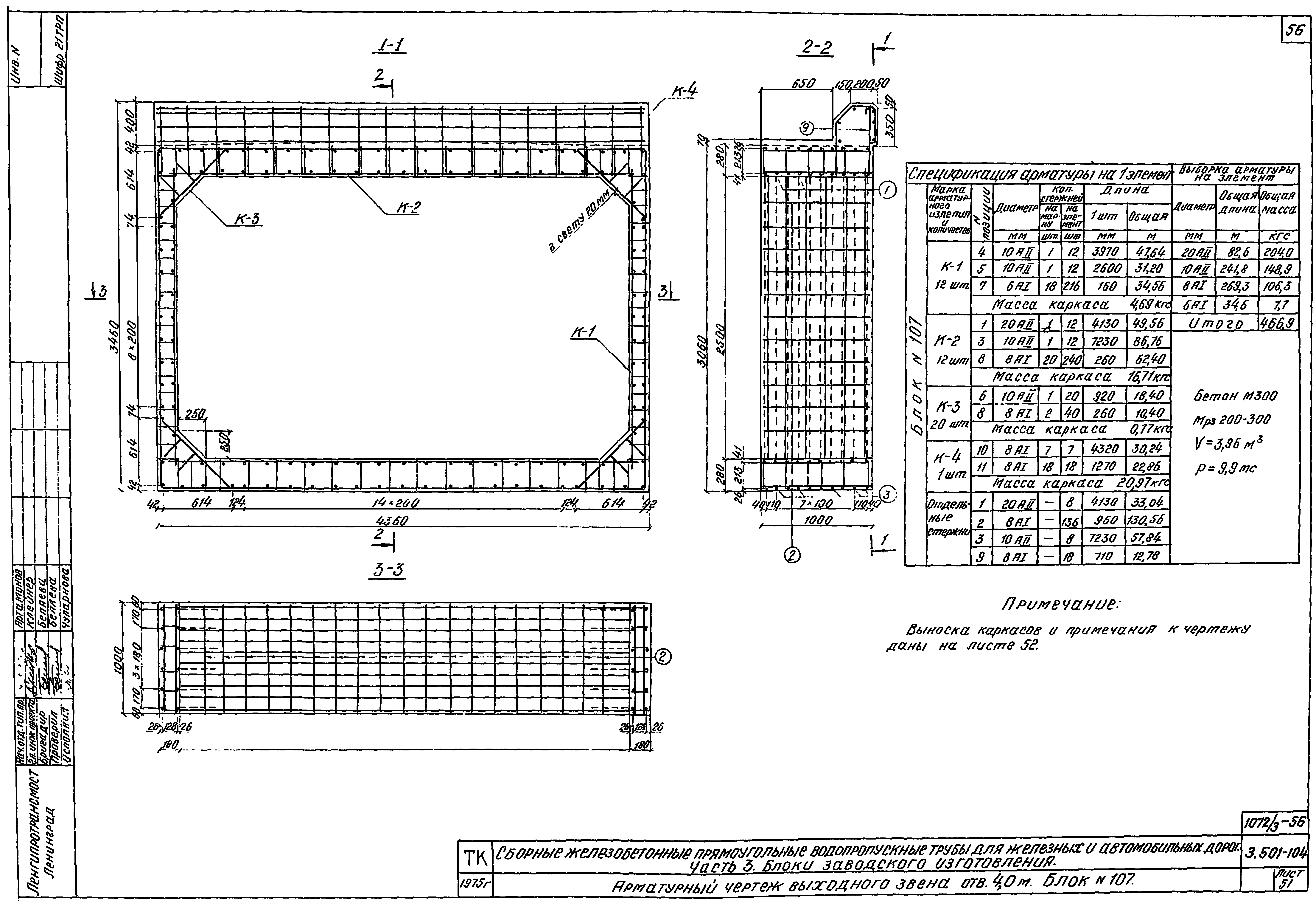 Серия 3.501-104