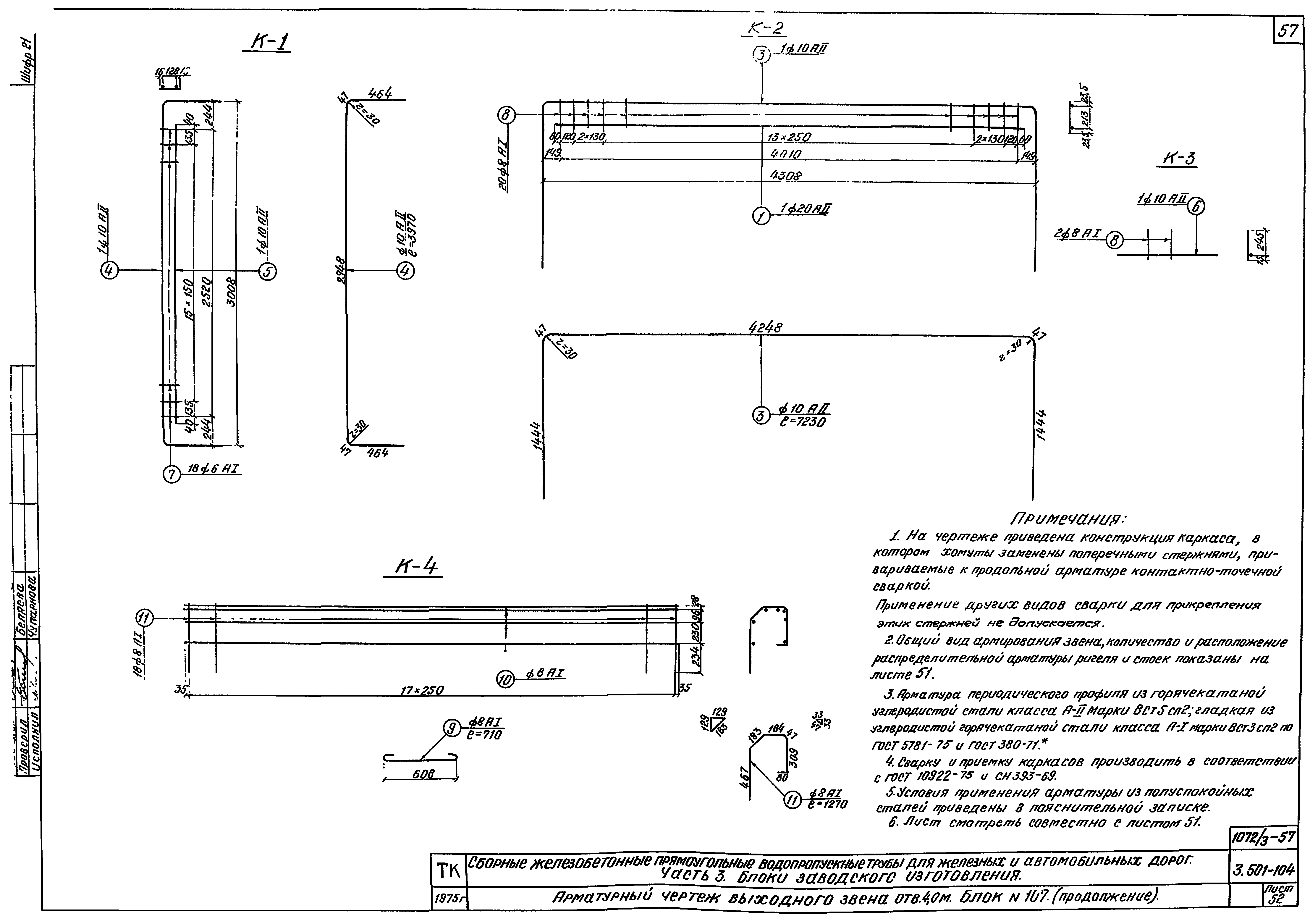 Серия 3.501-104