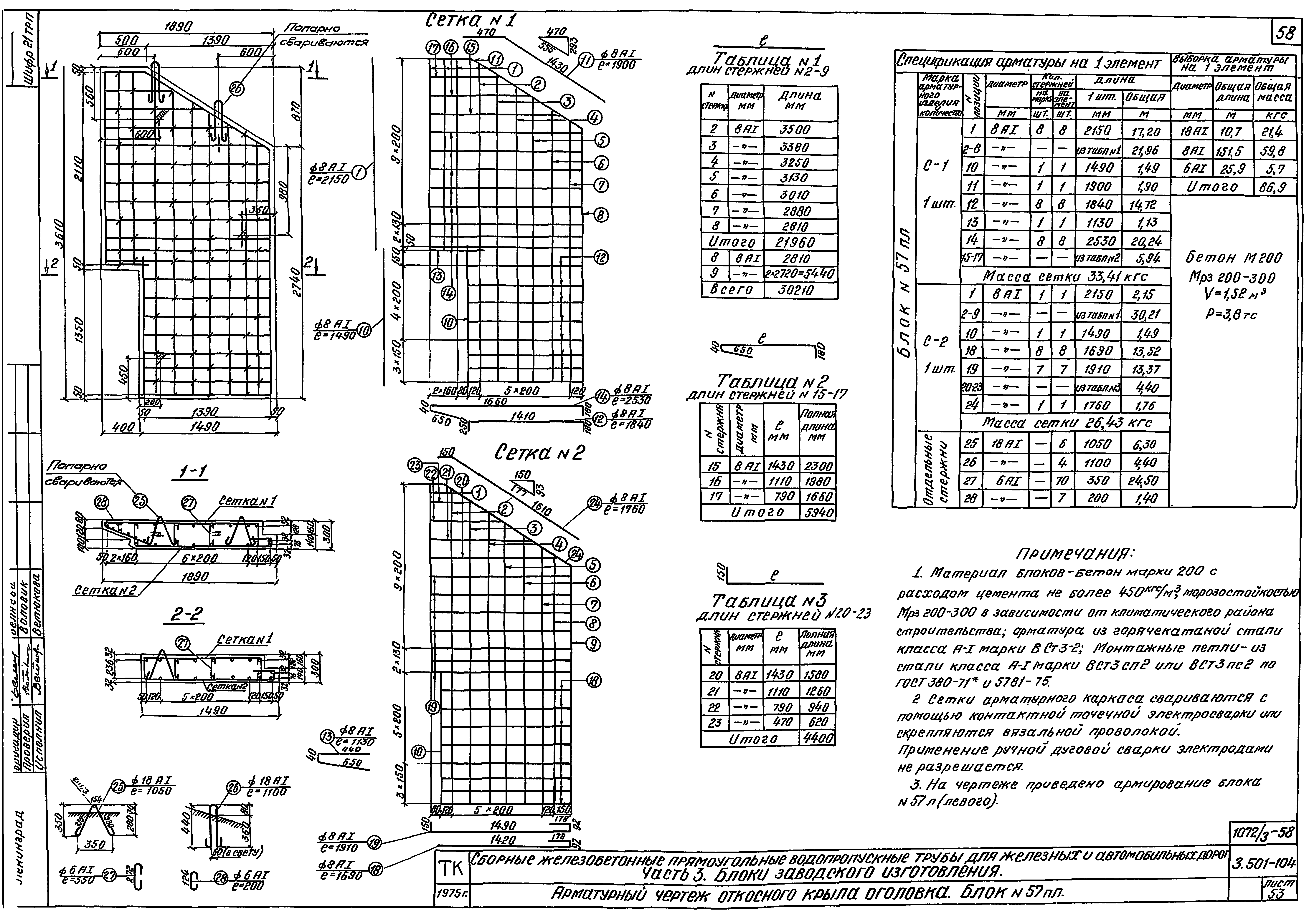 Серия 3.501-104