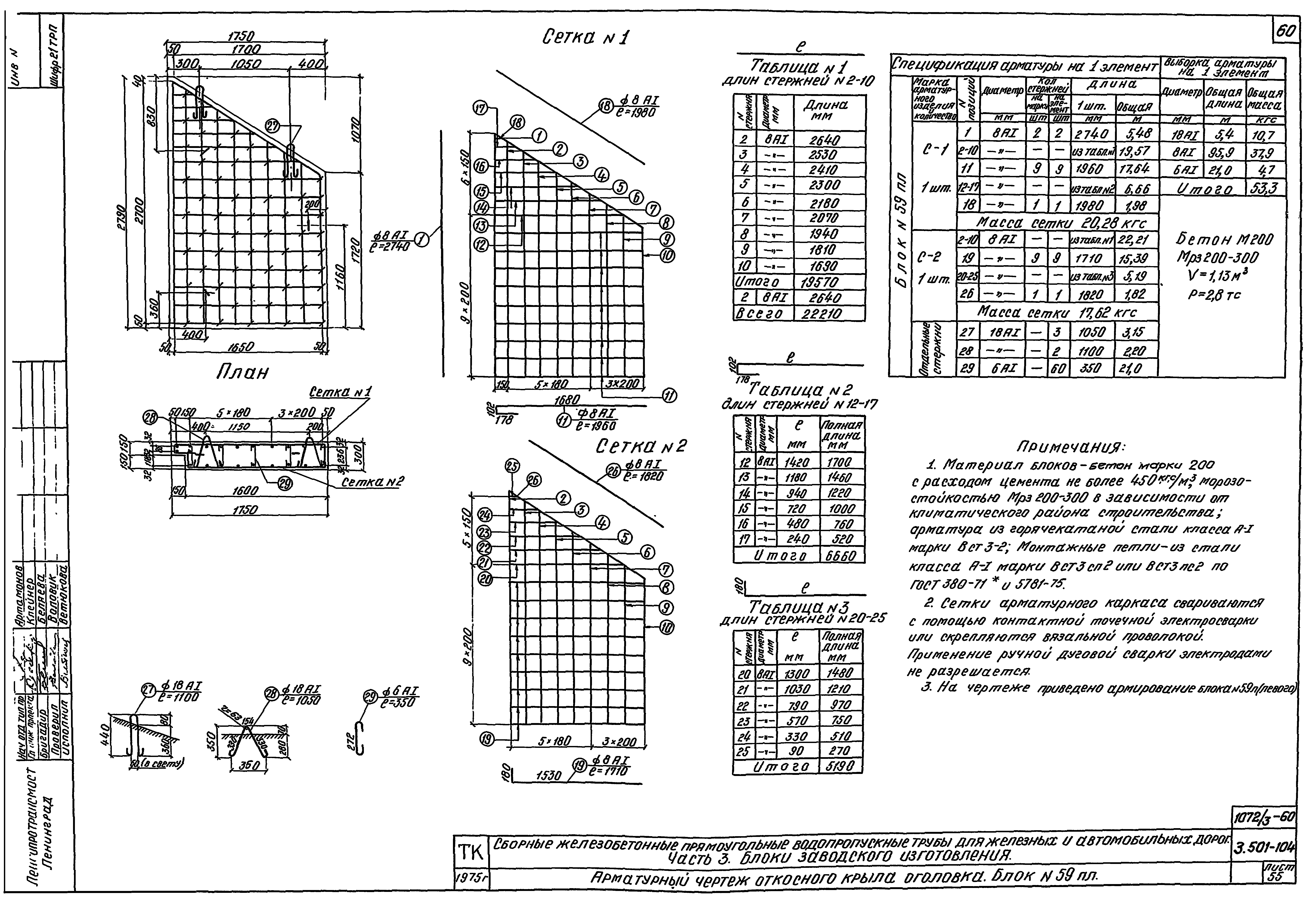 Серия 3.501-104