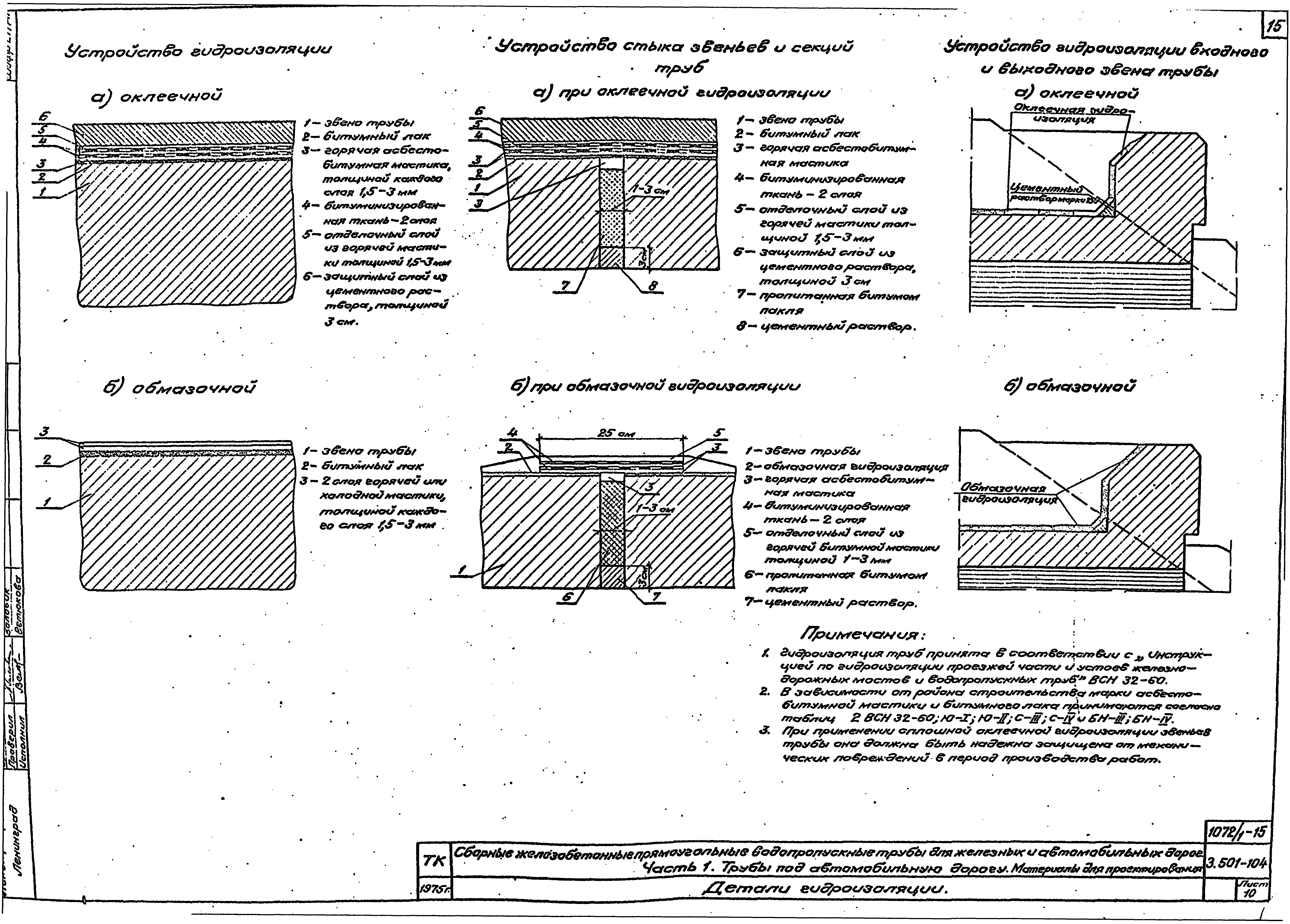 Серия 3.501-104