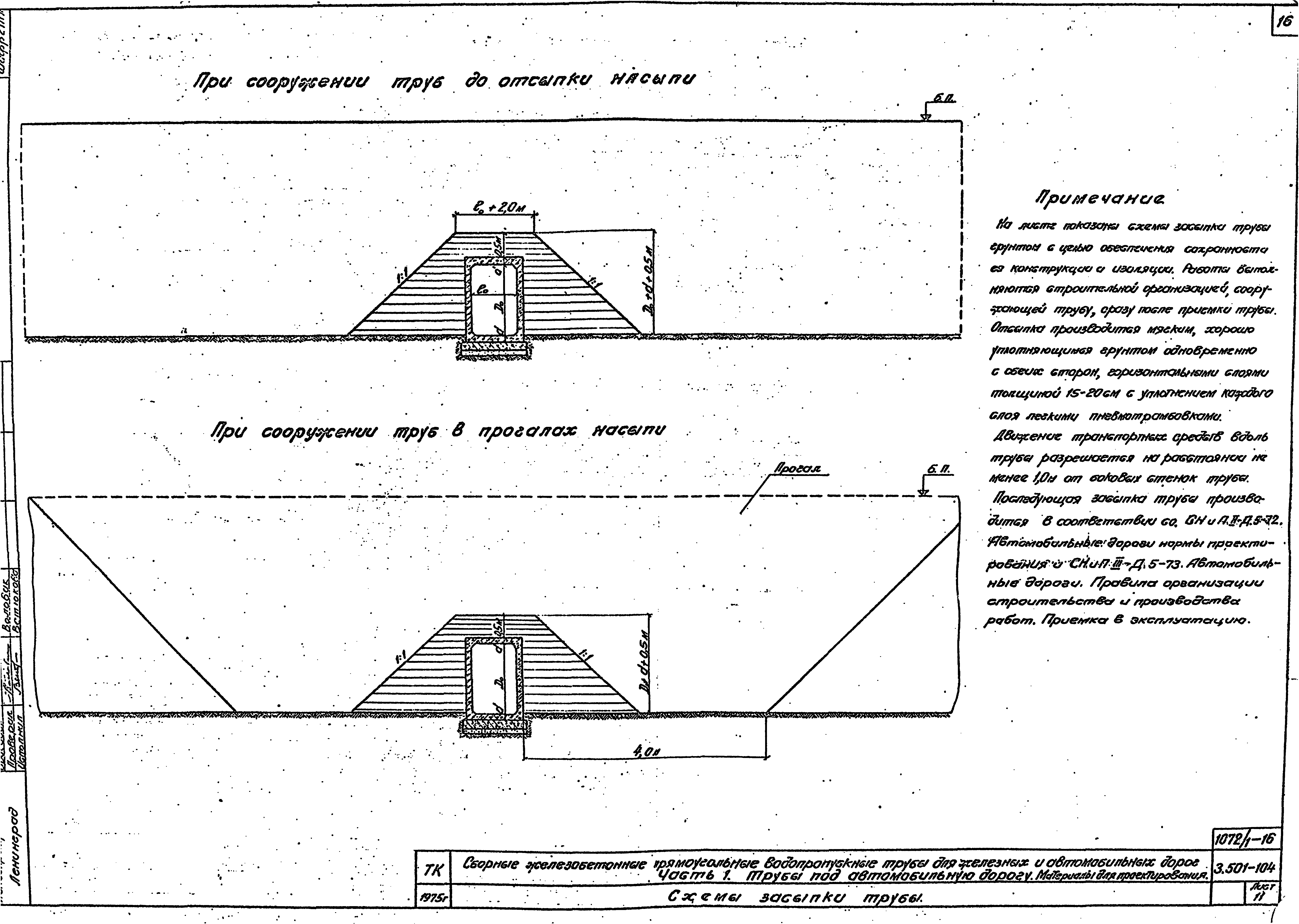 Серия 3.501-104