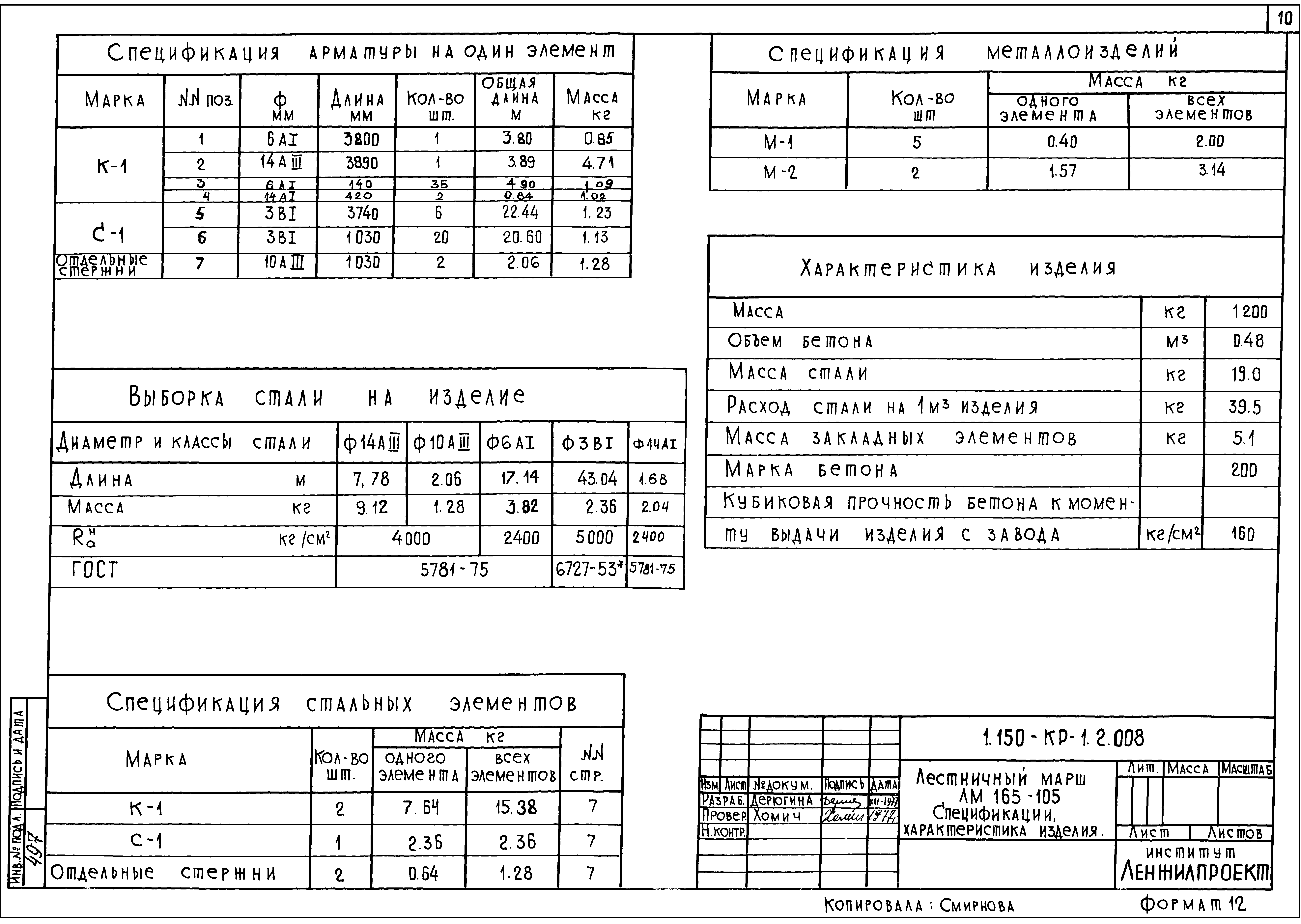 Серия 1.150-КР-1