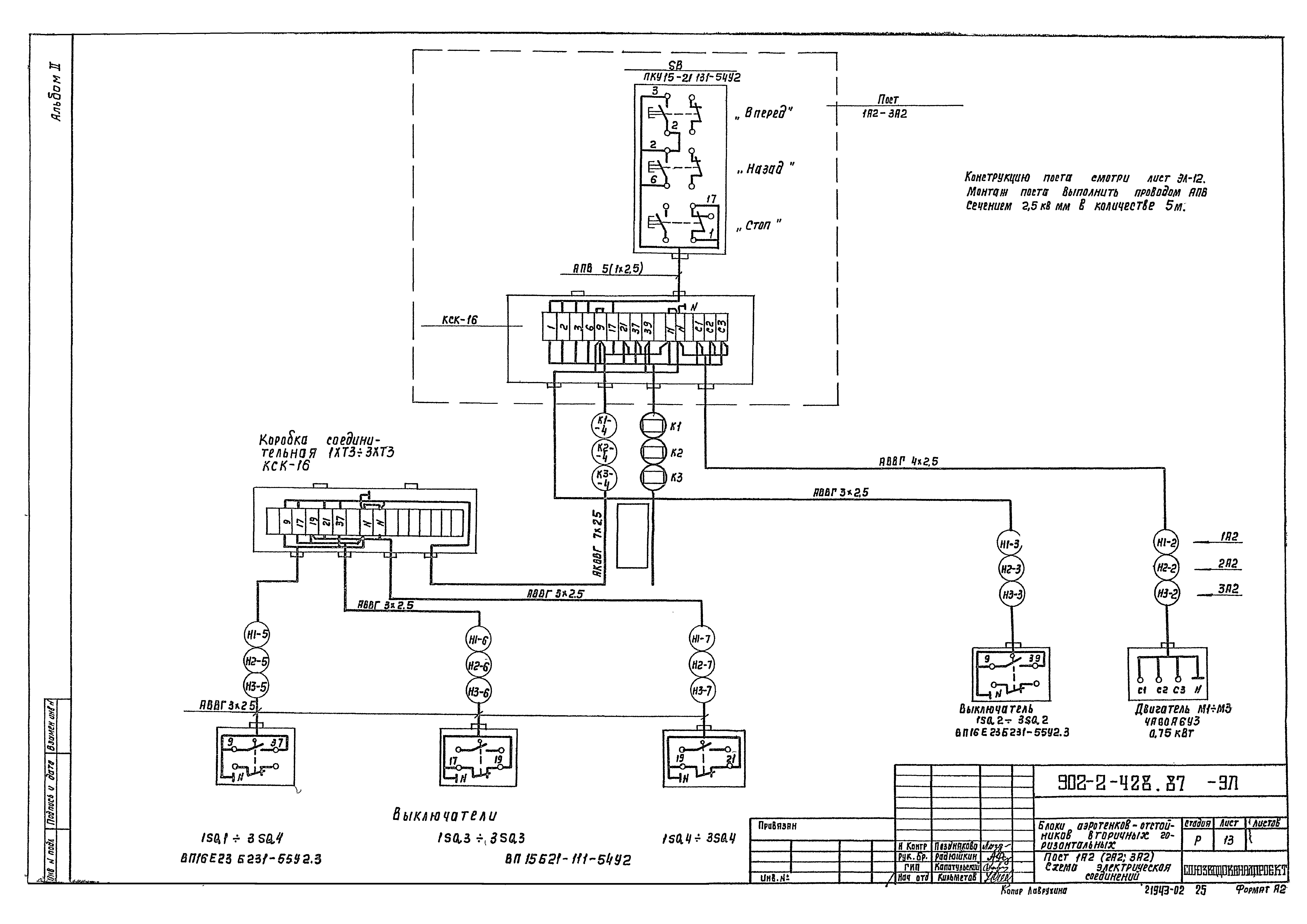 Типовой проект 902-2-428.87