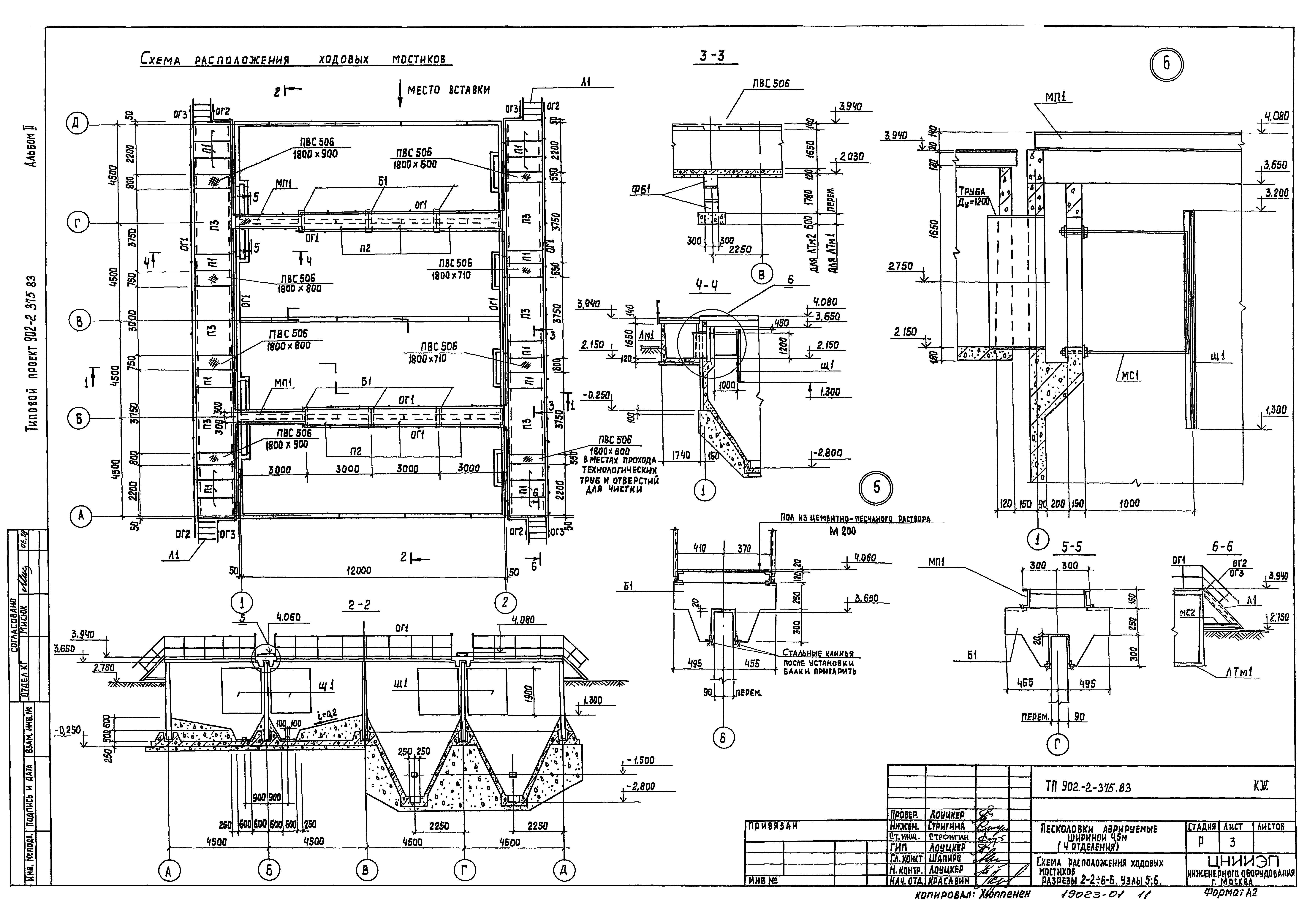 Типовой проект 902-2-375.83