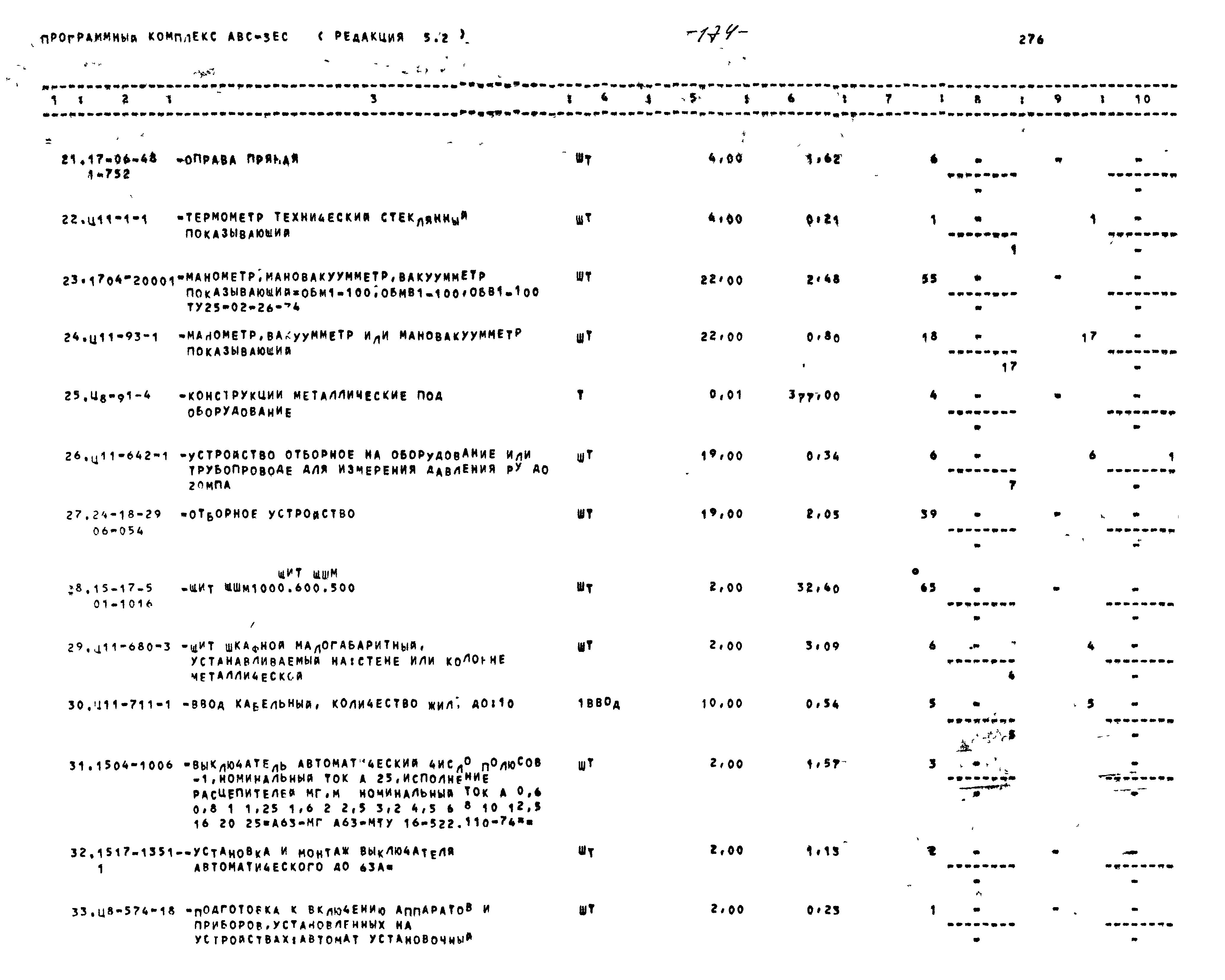 Типовой проект 416-1-201.87