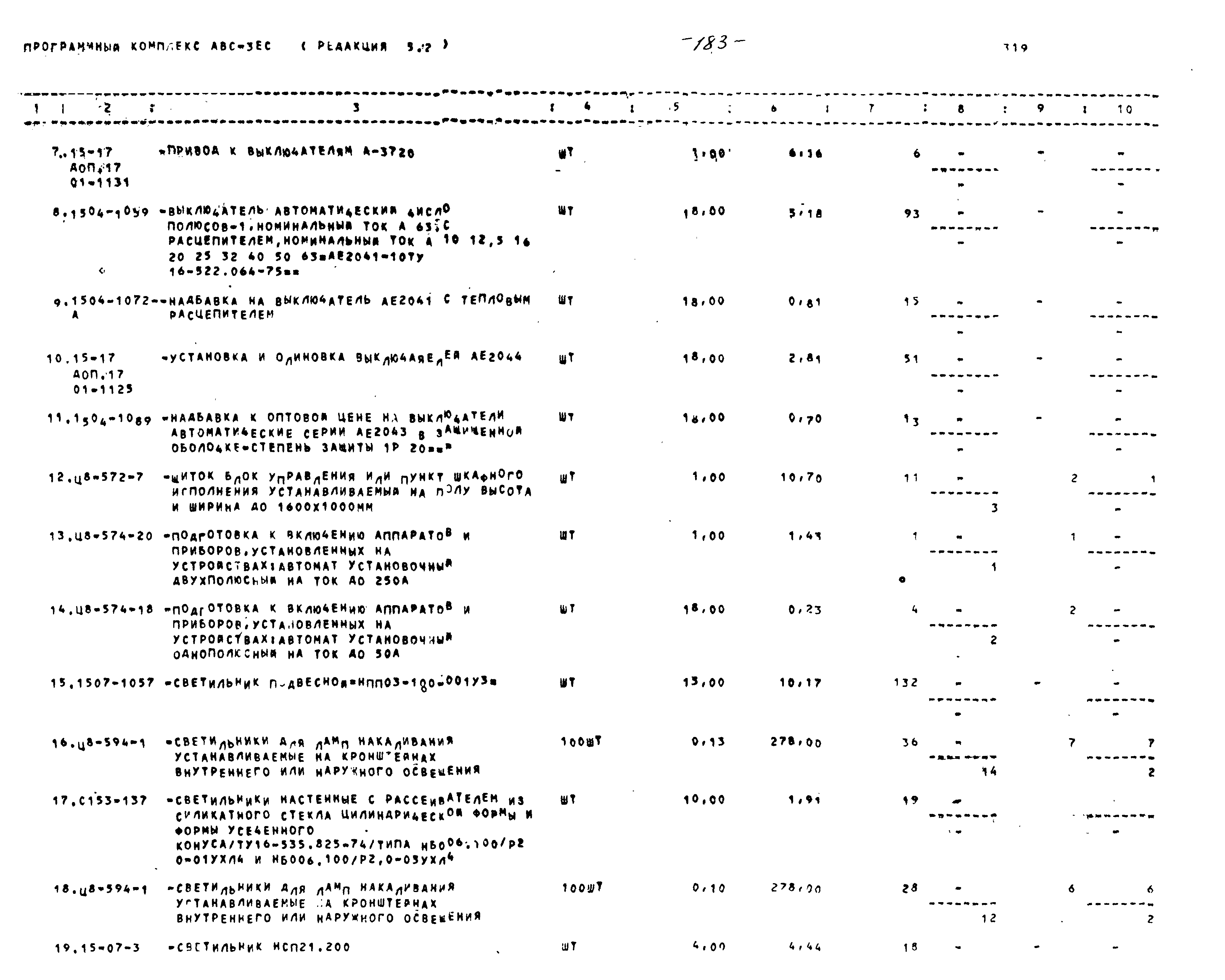 Типовой проект 416-1-201.87