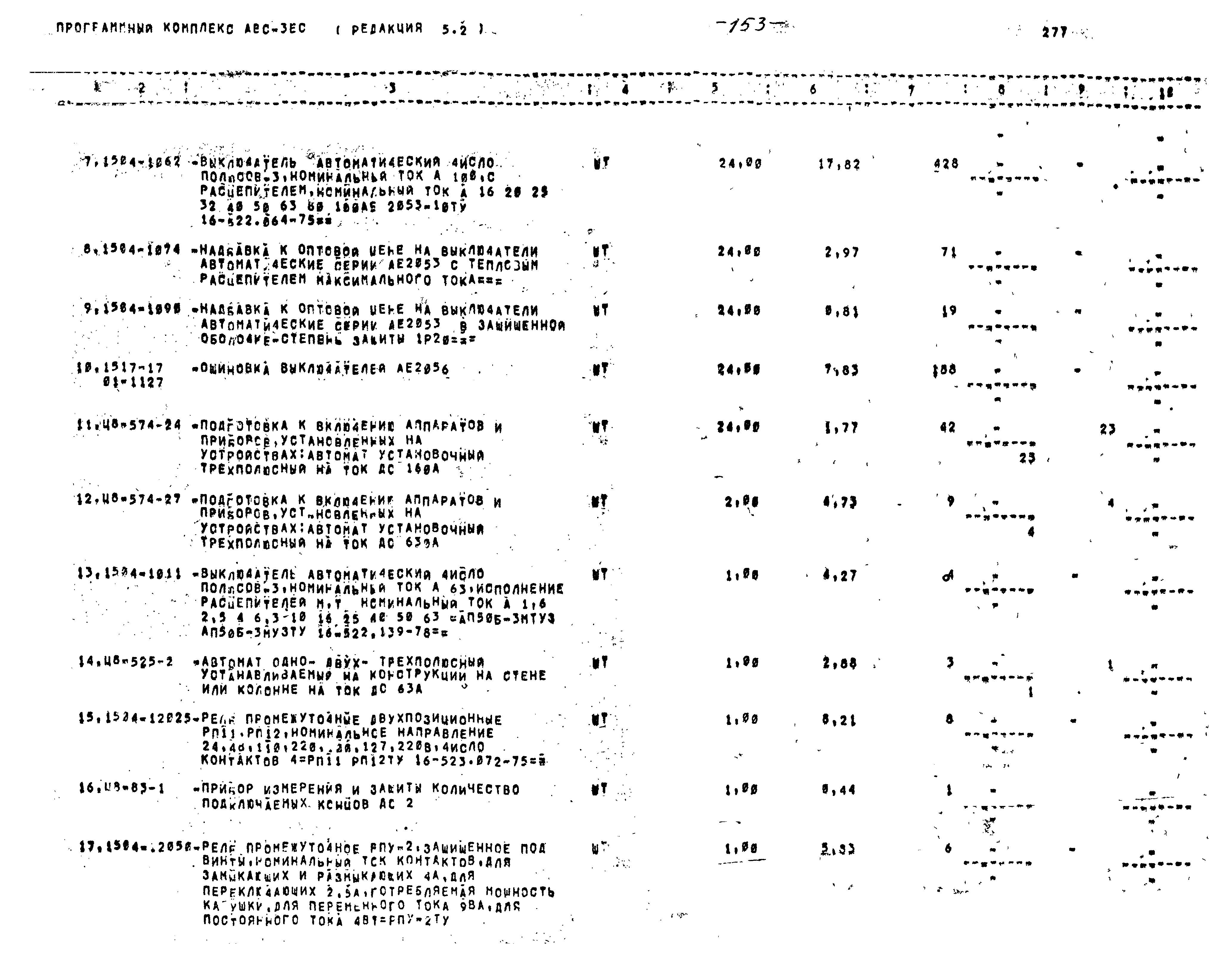 Типовой проект 416-1-201.87