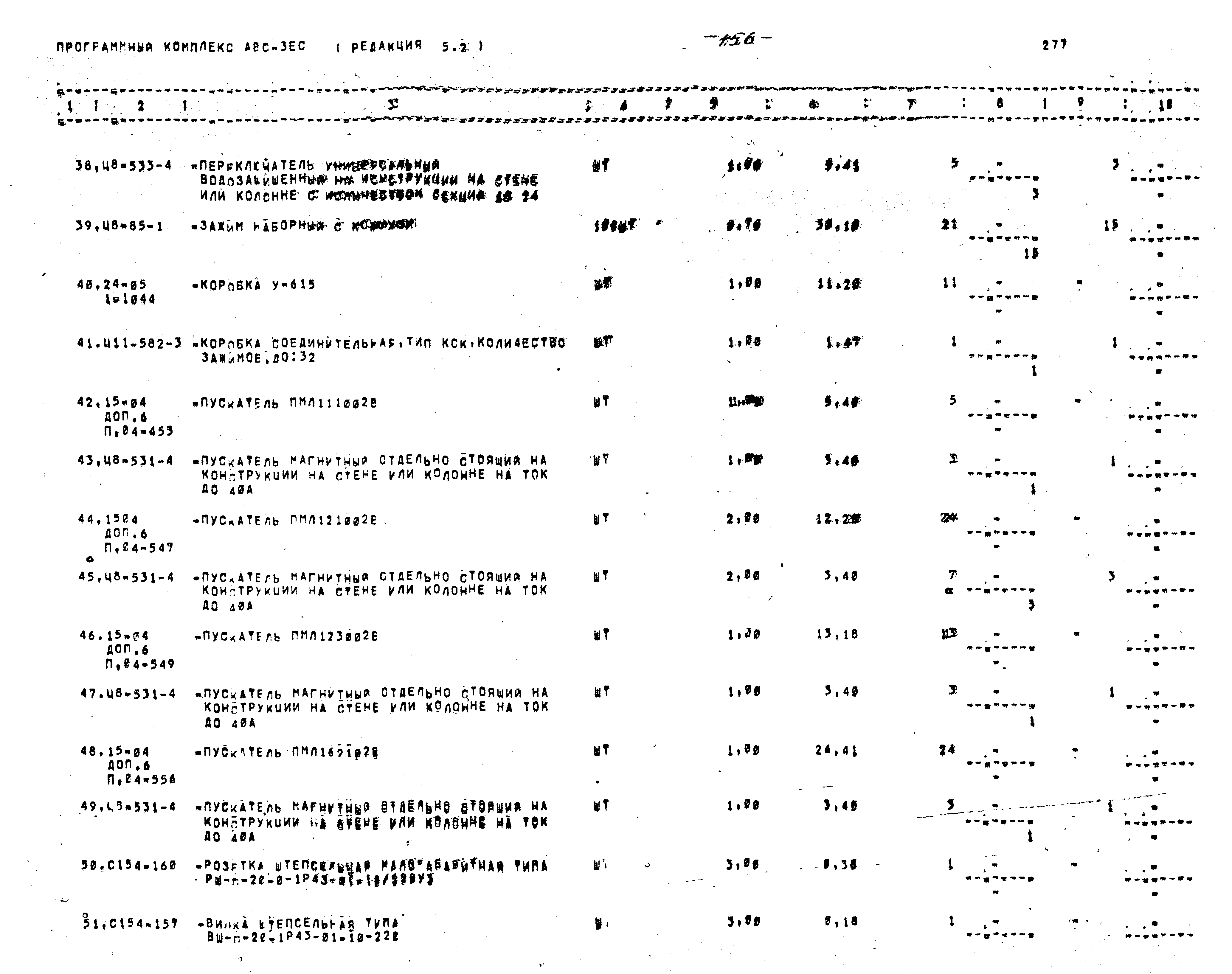 Типовой проект 416-1-201.87