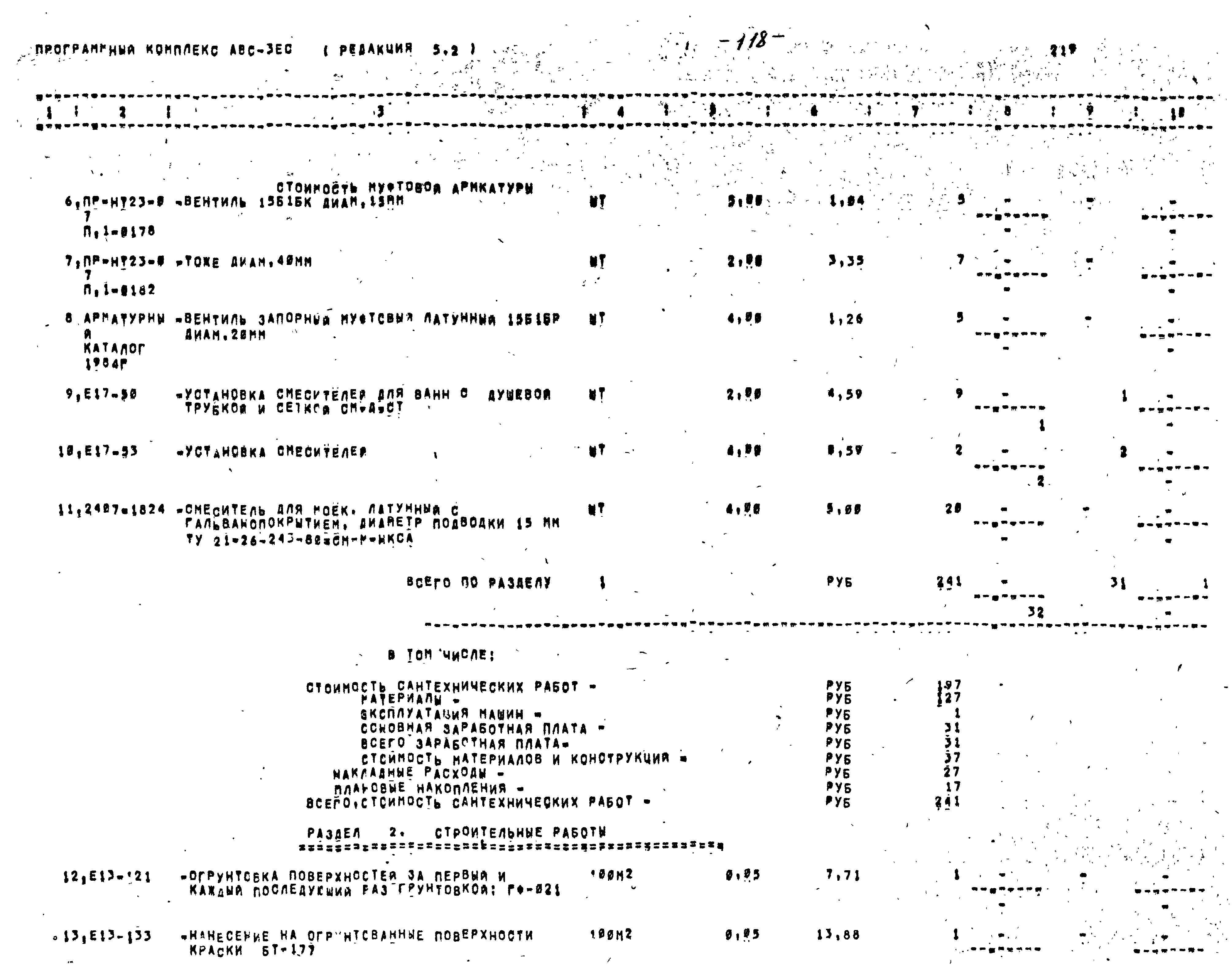 Типовой проект 416-1-201.87