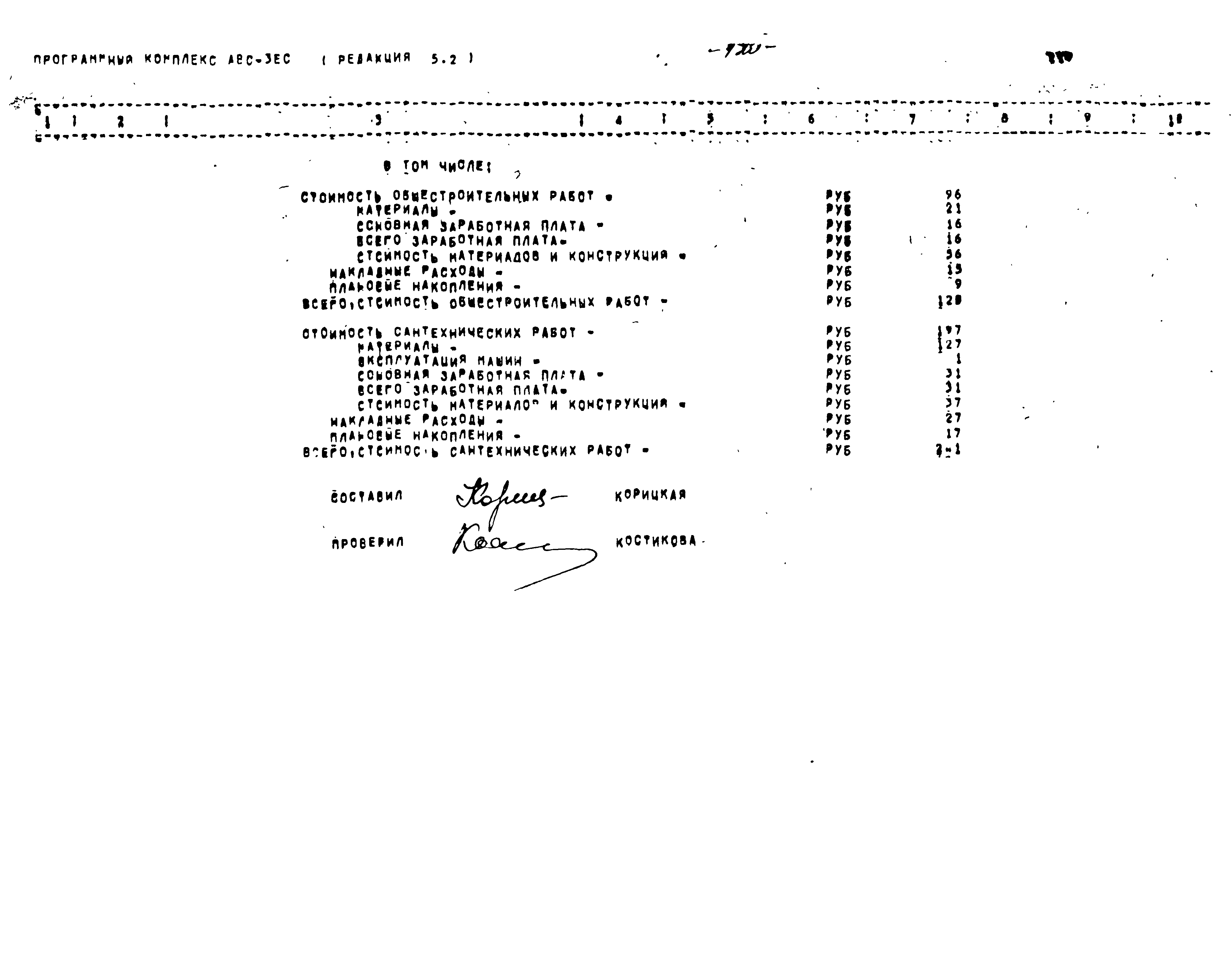 Типовой проект 416-1-201.87