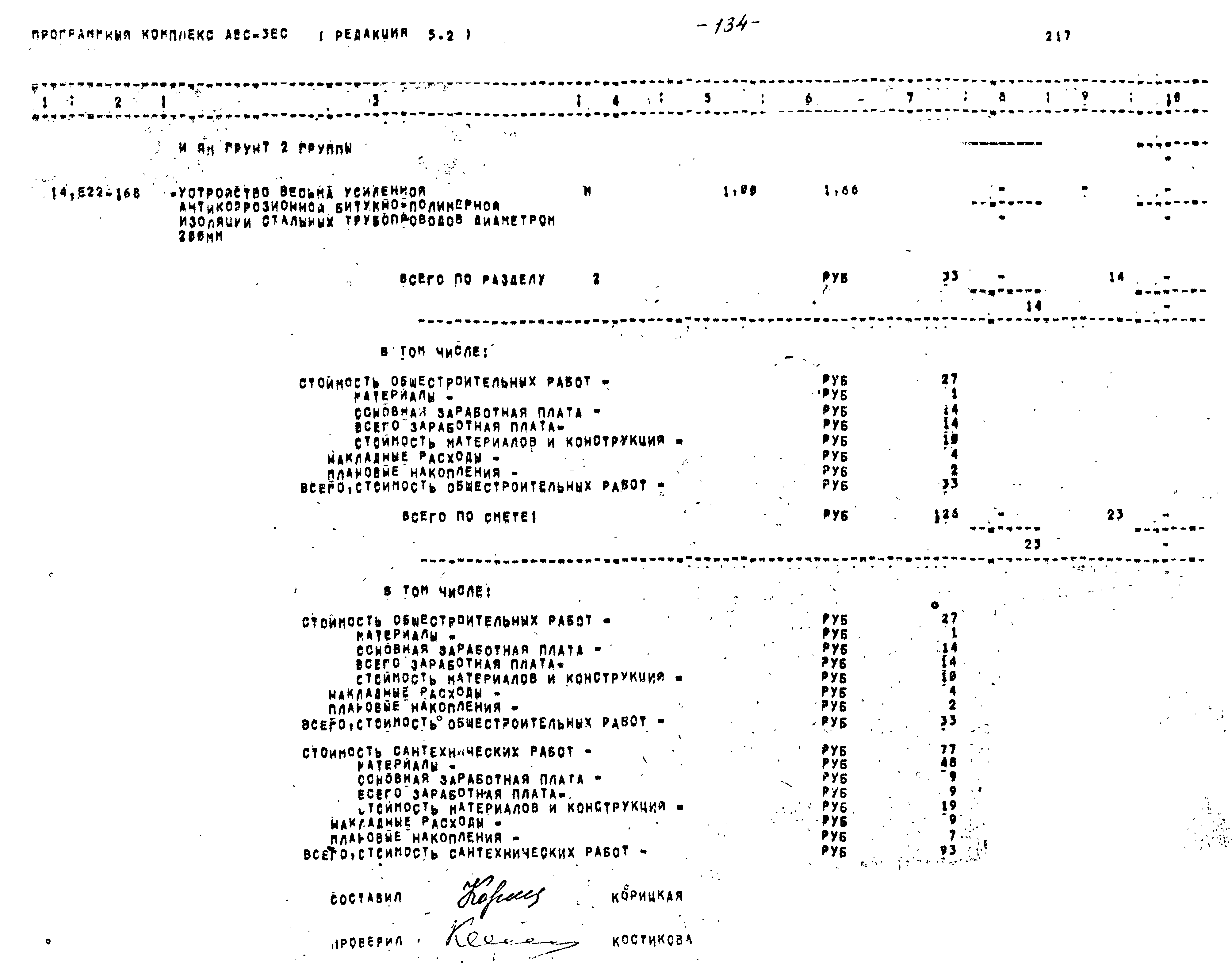 Типовой проект 416-1-201.87
