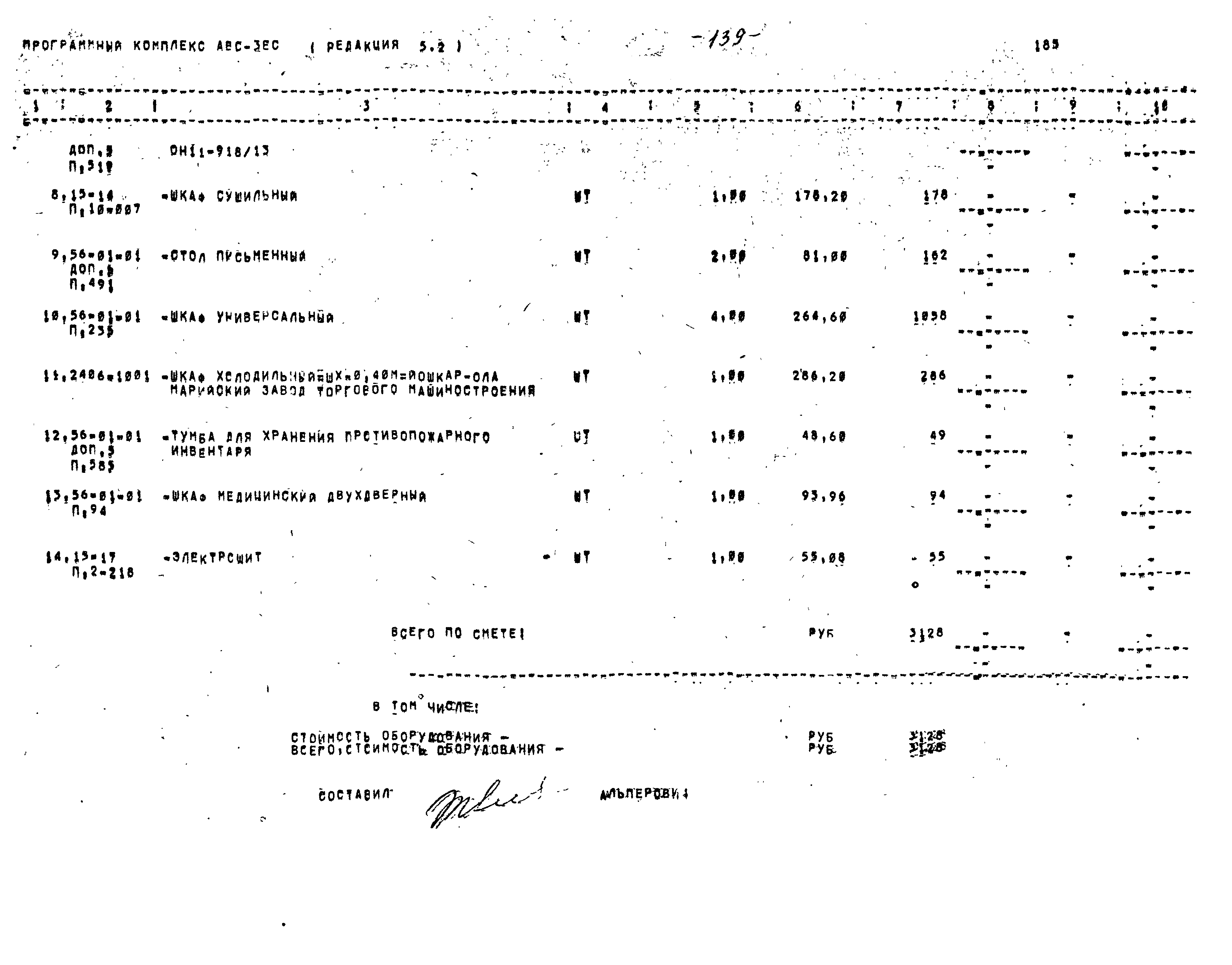 Типовой проект 416-1-201.87